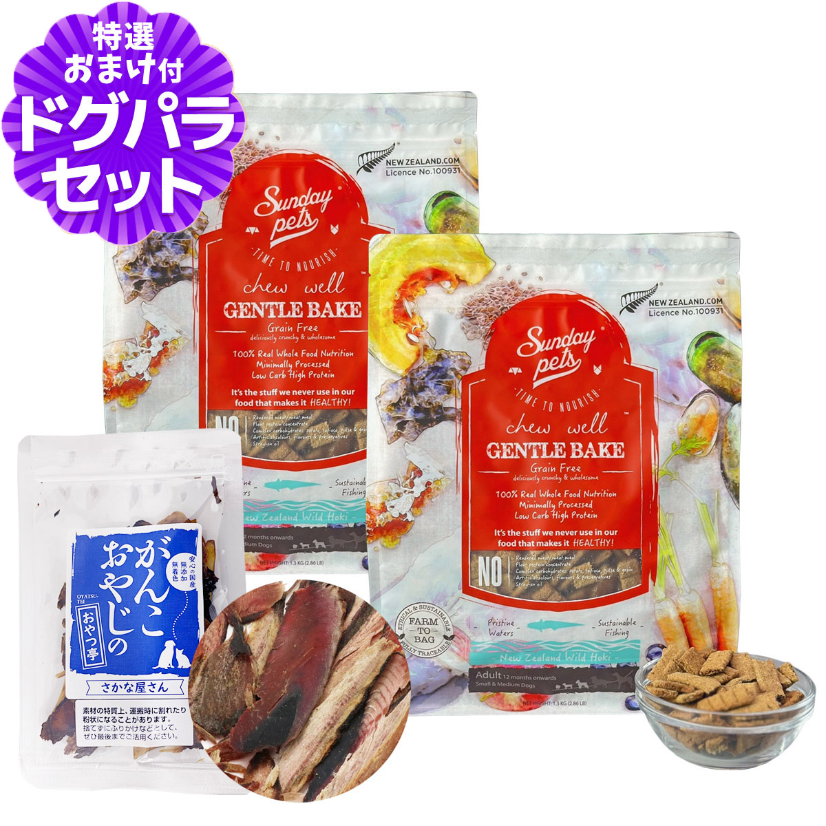Yahoo! Yahoo!ショッピング(ヤフー ショッピング)サンデーペッツ ドッグフード ジェントルベイク ワイルドホキ 1.3kg×2袋 +お試し国産お魚厚削り 15g