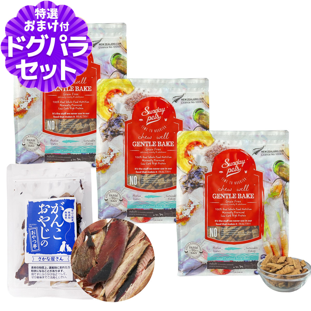 Yahoo! Yahoo!ショッピング(ヤフー ショッピング)サンデーペッツ ドッグフード ジェントルベイク ワイルドホキ 1.3kg×3袋 +お試し国産お魚厚削り 15g
