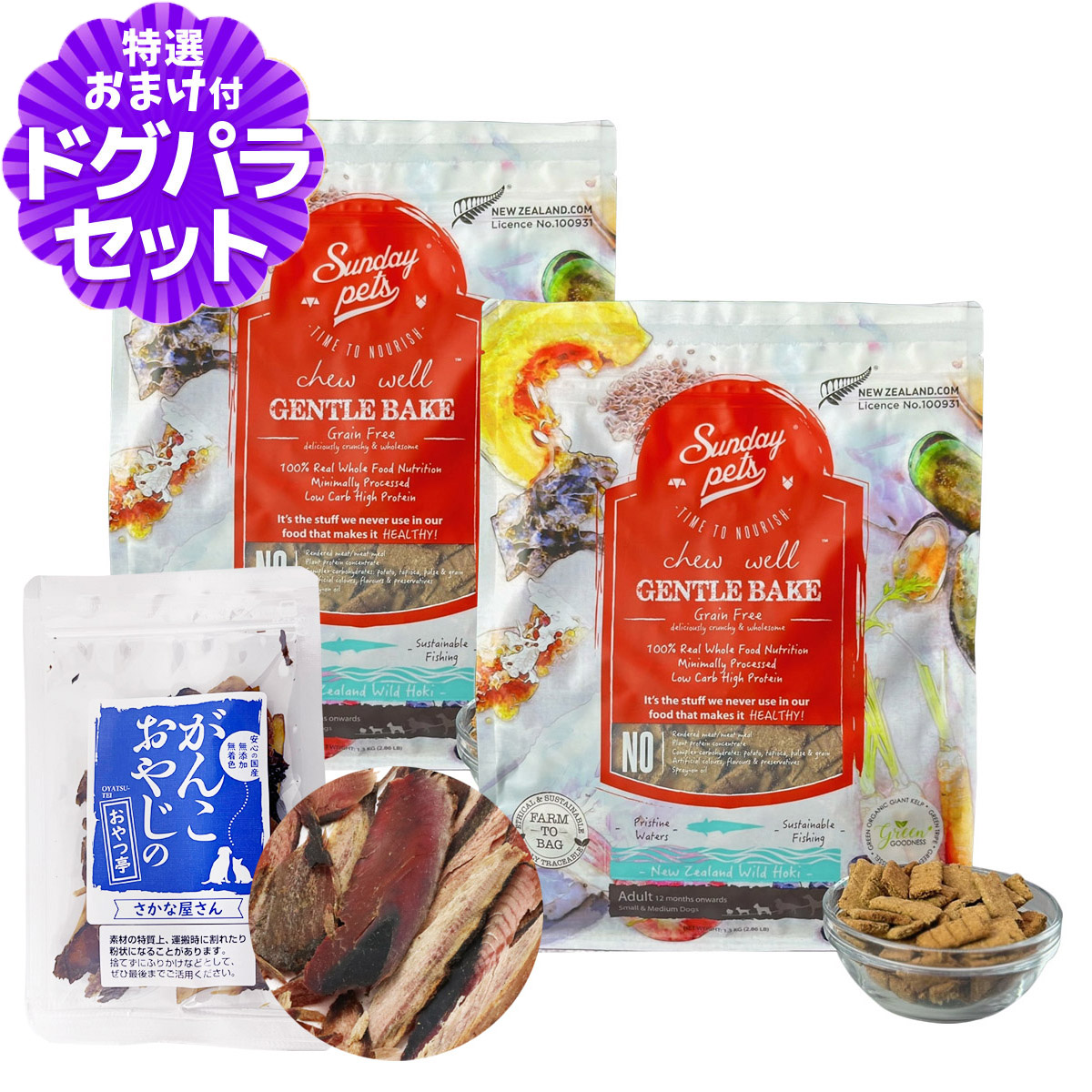 Yahoo! Yahoo!ショッピング(ヤフー ショッピング)サンデーペッツ ドッグフード ジェントルベイク ワイルドホキウィズトライプ 1.3kg×2袋 +お試し国産お魚厚削り 15g