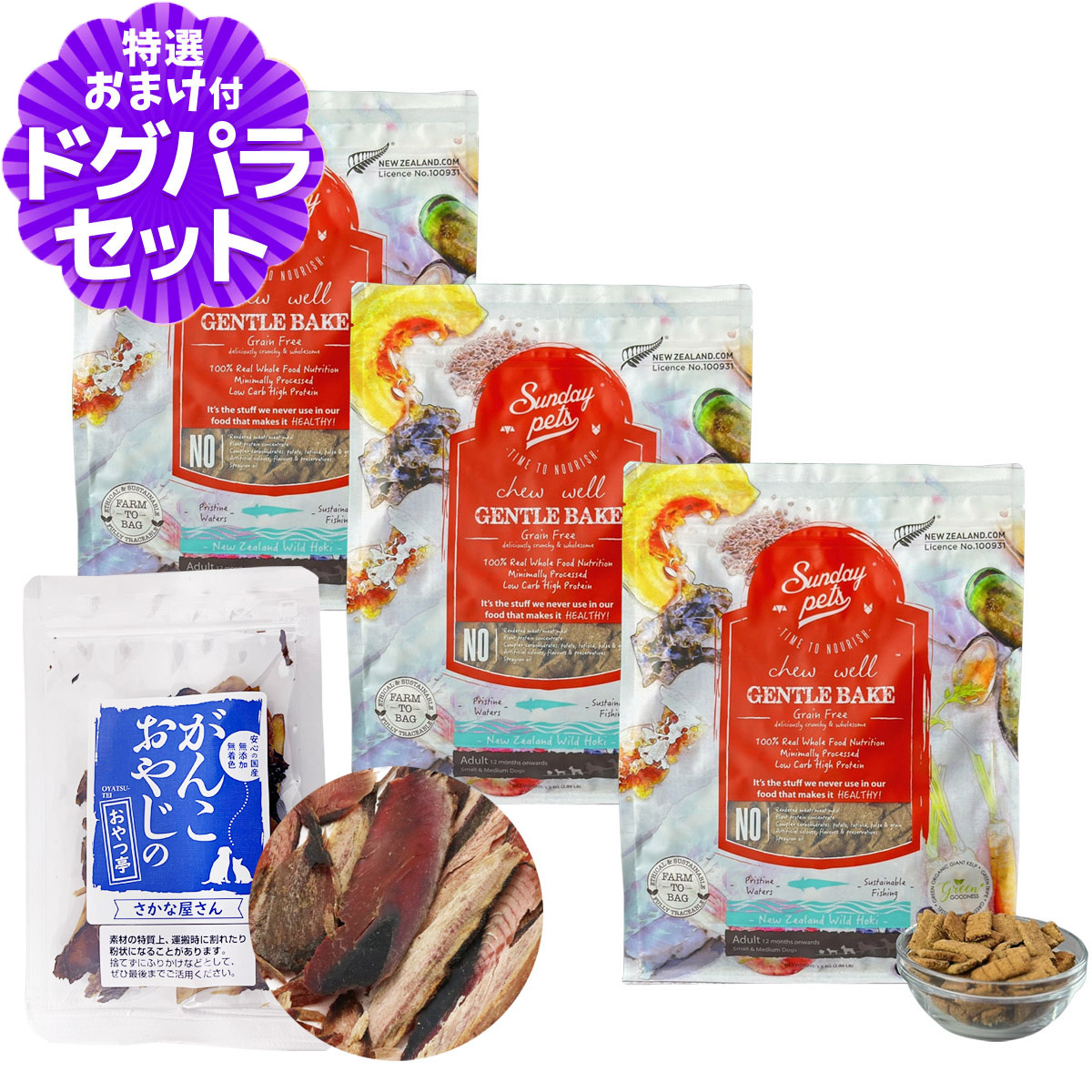 Yahoo! Yahoo!ショッピング(ヤフー ショッピング)サンデーペッツ ドッグフード ジェントルベイク ワイルドホキウィズトライプ 1.3kg×3袋 +お試し国産お魚厚削り 15g