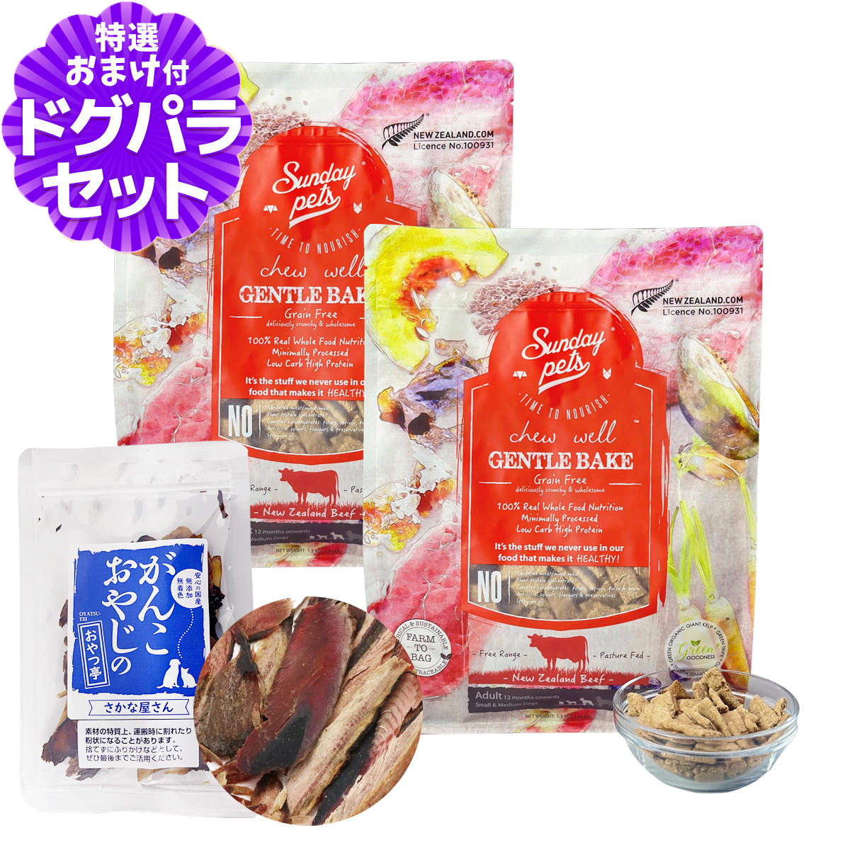 Yahoo! Yahoo!ショッピング(ヤフー ショッピング)サンデーペッツ ドッグフード ジェントルベイク ビーフウィズトライプ 1.3kg×2袋 +お試し国産お魚厚削り 15g