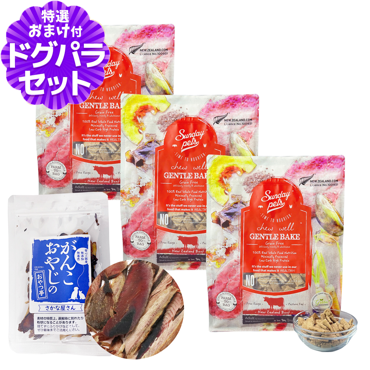 Yahoo! Yahoo!ショッピング(ヤフー ショッピング)サンデーペッツ ドッグフード ジェントルベイク ビーフウィズトライプ 1.3kg×3袋 +お試し国産お魚厚削り 15g