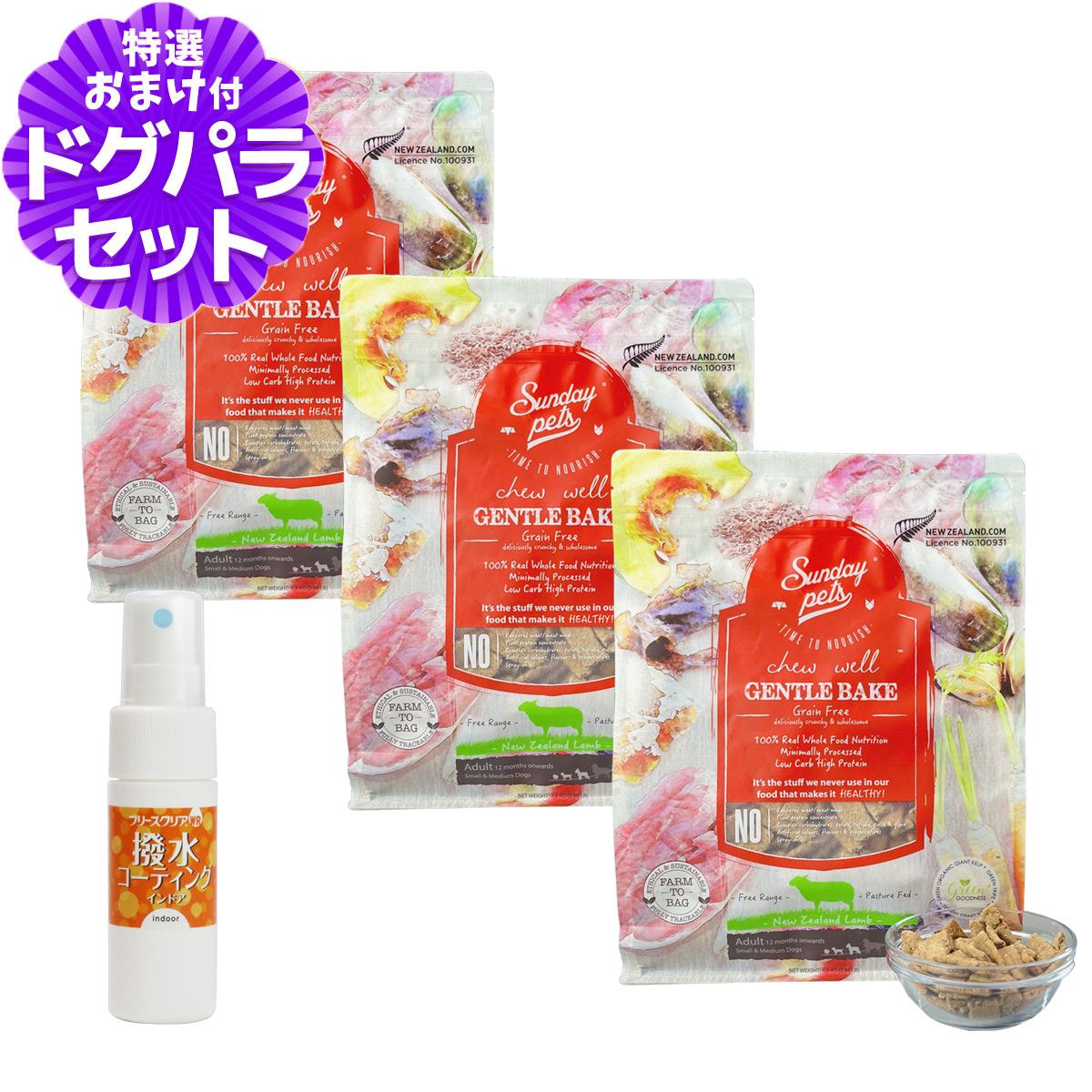 Sunday Pets（サンデーペッツ） ドッグフード ジェントルベイク ラム