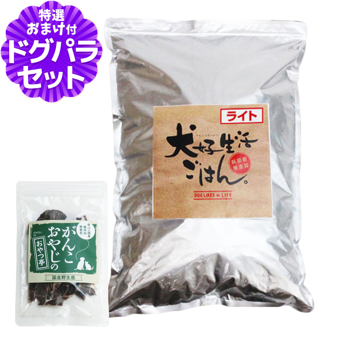 Yahoo! Yahoo!ショッピング(ヤフー ショッピング)ドッグフード 無添加 国産 犬好生活ごはん。ライト  2.5kg+国産鹿肉ジャーキー（お試しサイズ）
