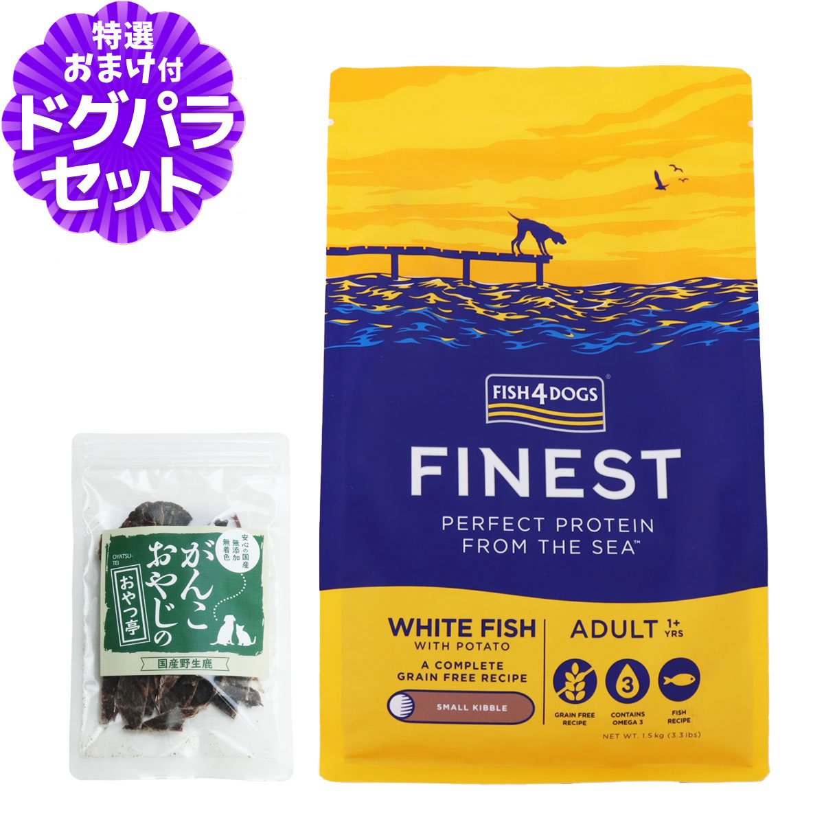 Yahoo! Yahoo!ショッピング(ヤフー ショッピング)フィッシュ4ドッグ ファイネスト オーシャンホワイトフィッシュ 小粒 1.5kg+国産鹿肉ジャーキー（お試しサイズ）