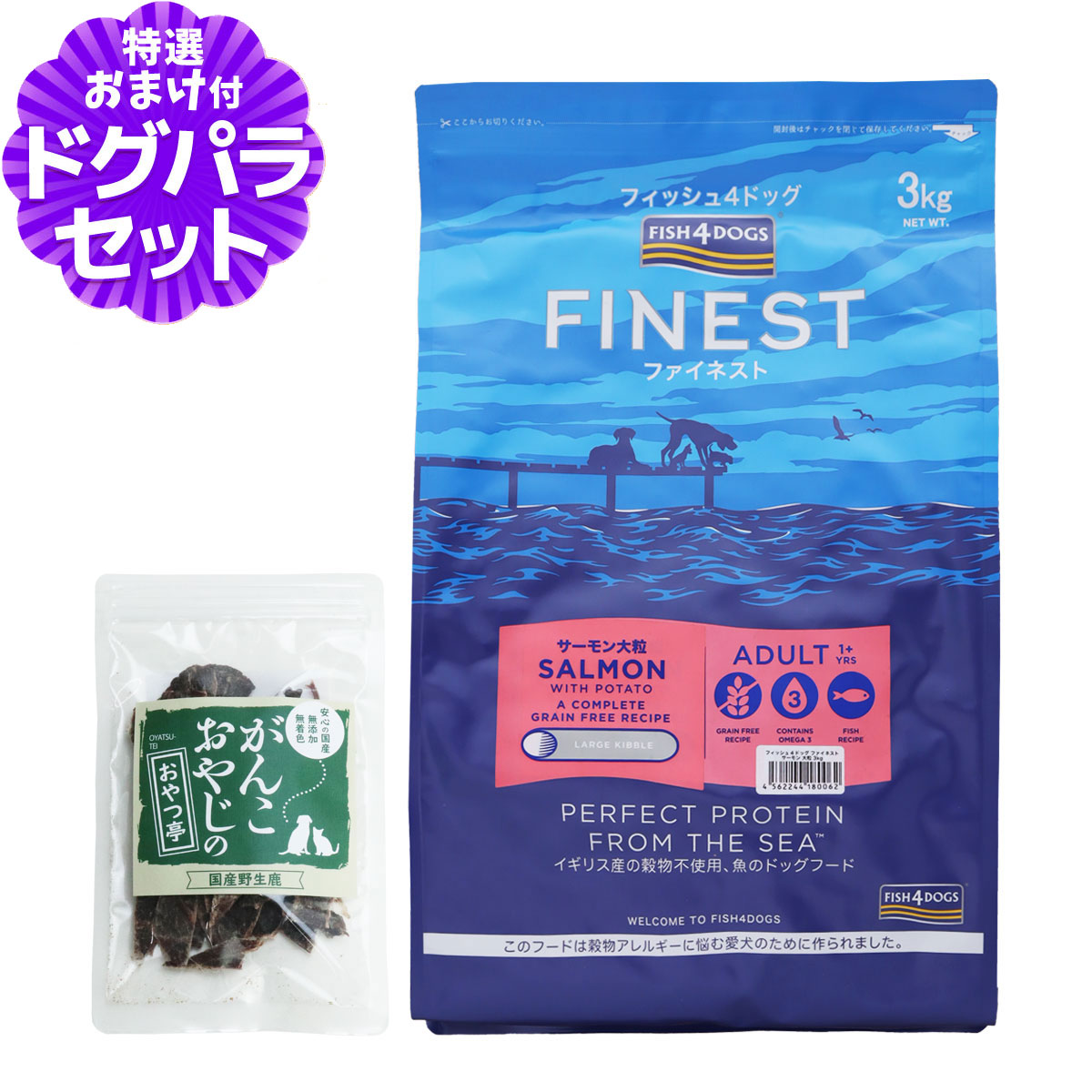 Yahoo! Yahoo!ショッピング(ヤフー ショッピング)フィッシュ4ドッグ ファイネスト サーモン 大粒 3kg+国産鹿肉ジャーキー（お試しサイズ）