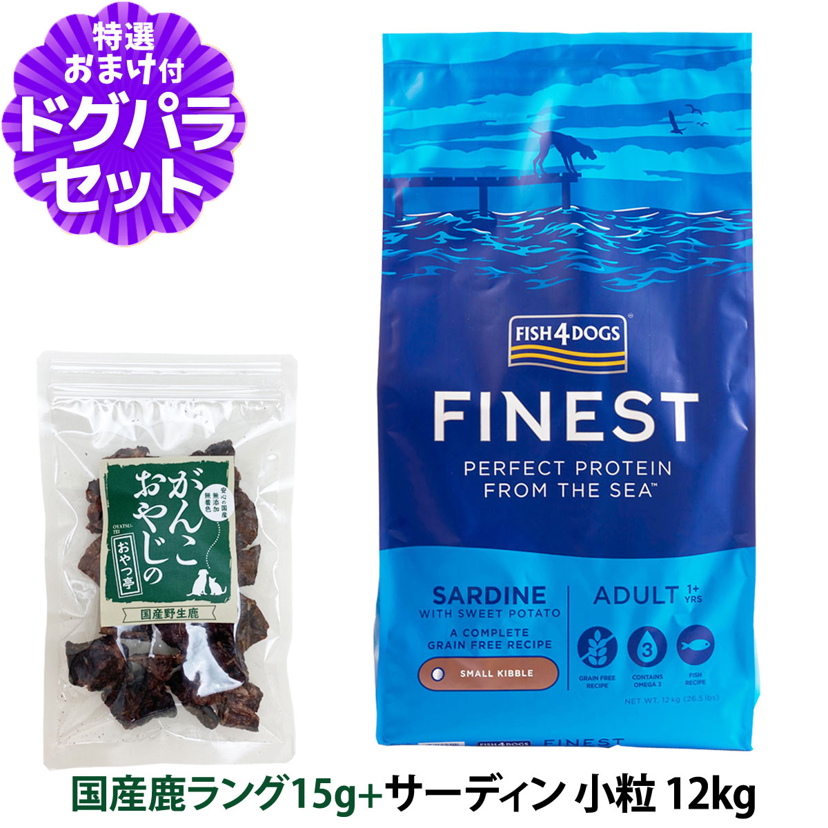 Fish4Dogs Finest サーディン 15kgフィッシュ4 ドッグス小粒 フィッシュ4 フィッシュ4ドッグ ファイネスト サーディン 小粒 12kg+