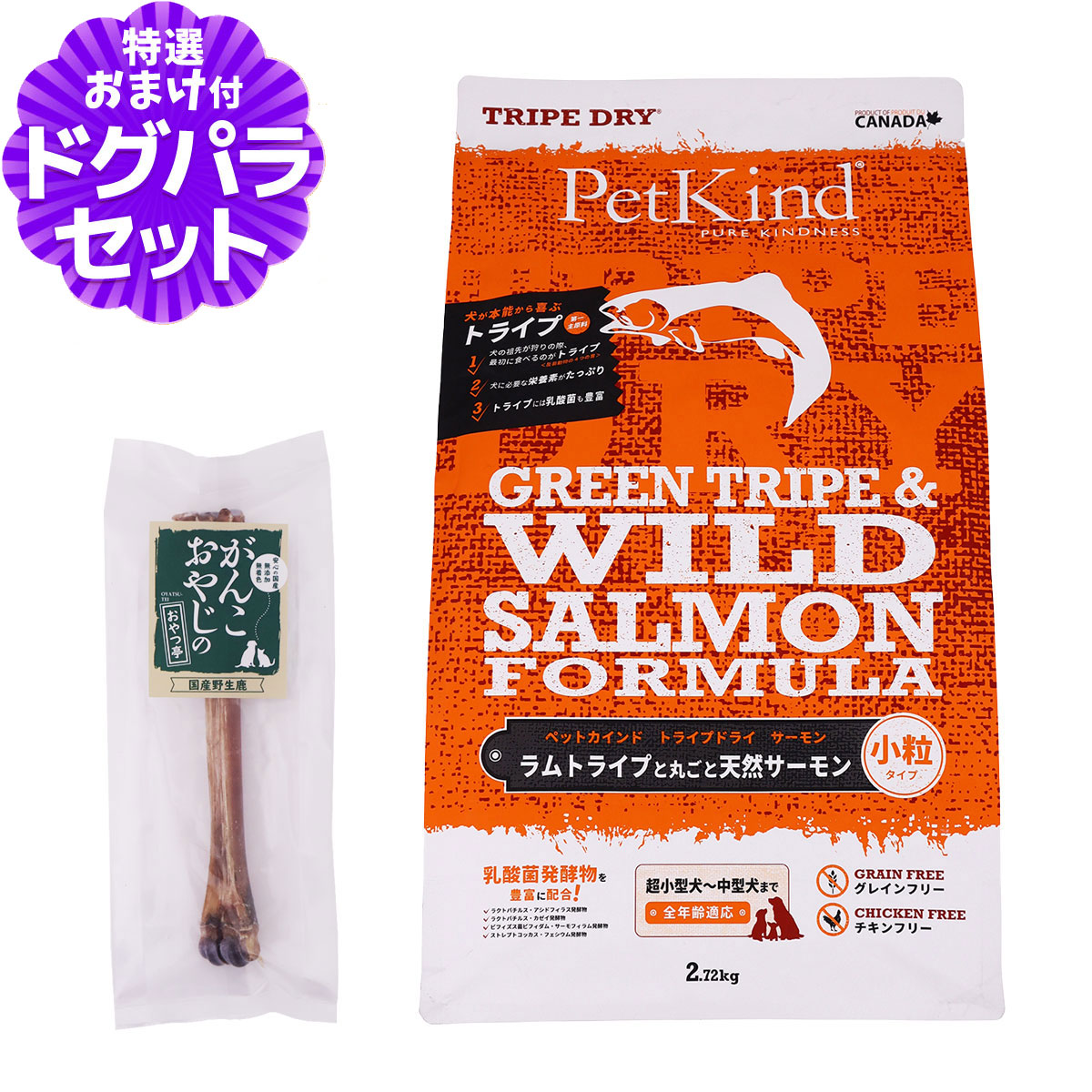 ペットカインド ワイルドサーモン 11.34kg PetKindグリーントライプ