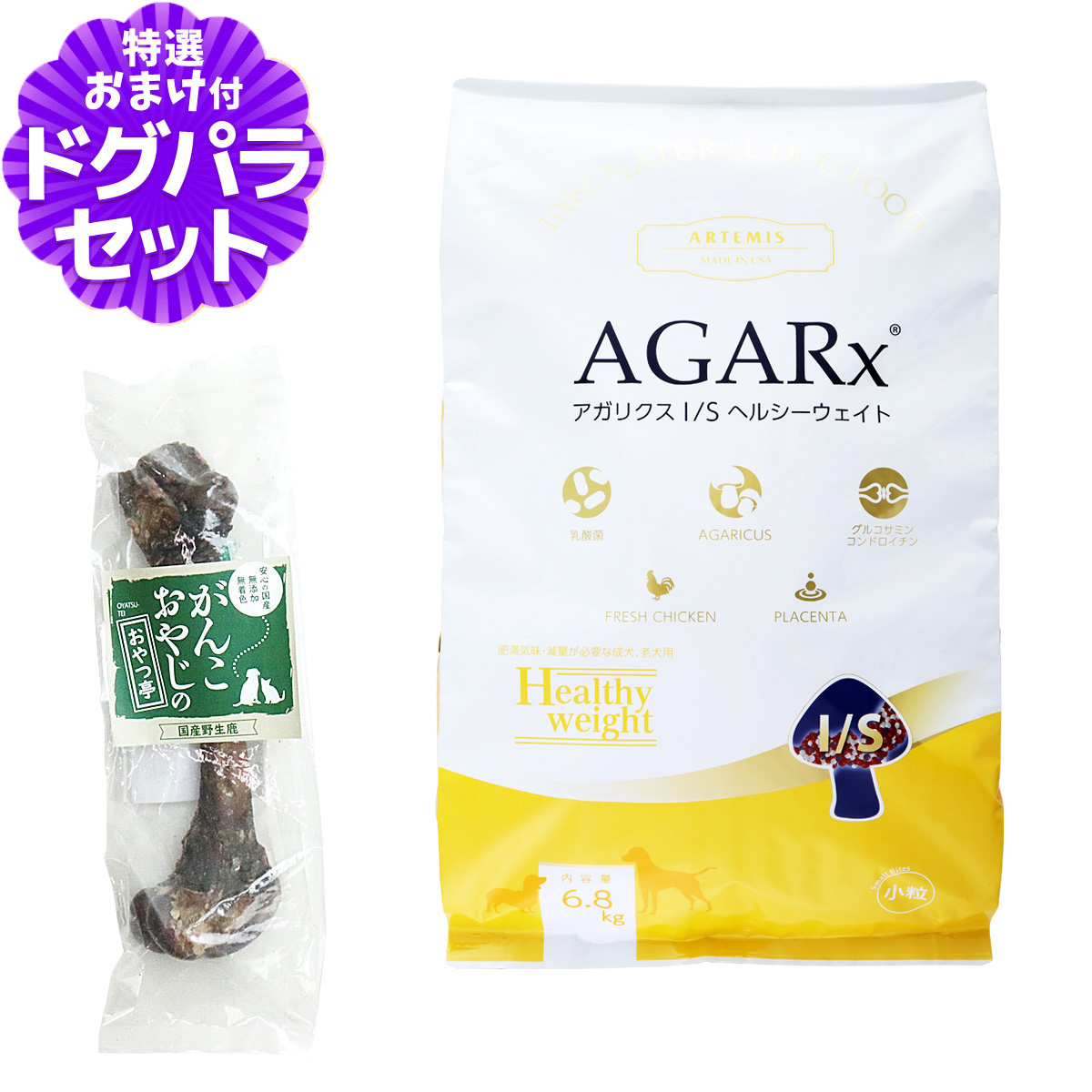 2袋アーテミス アガリクス ヘルシーウェイト ドッグフード6.8kg 