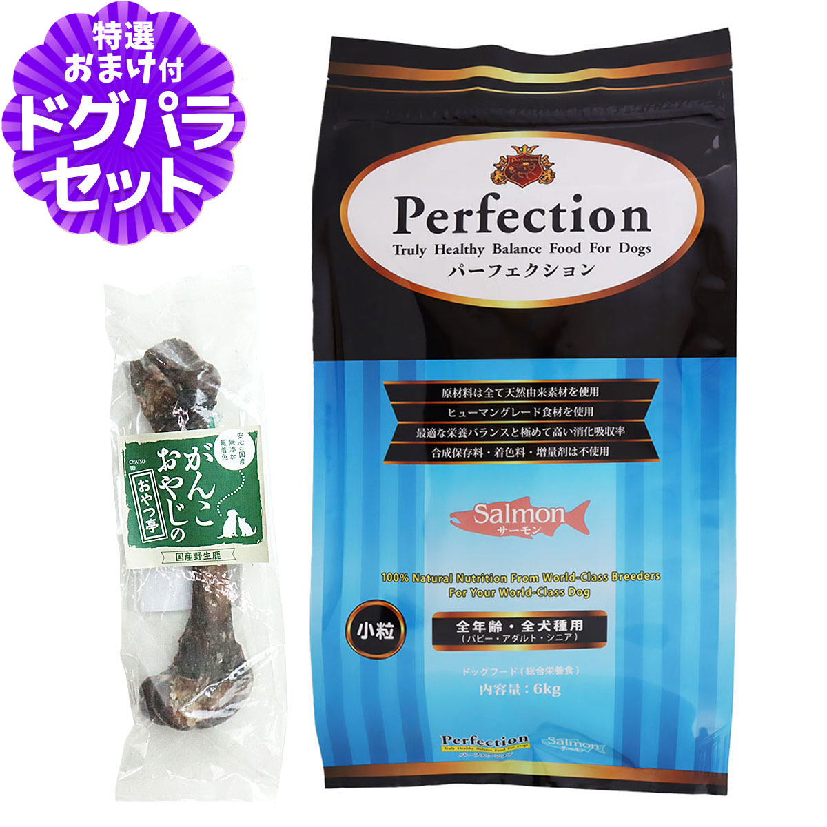 Perfection（ペット用品） パーフェクション ドッグフード