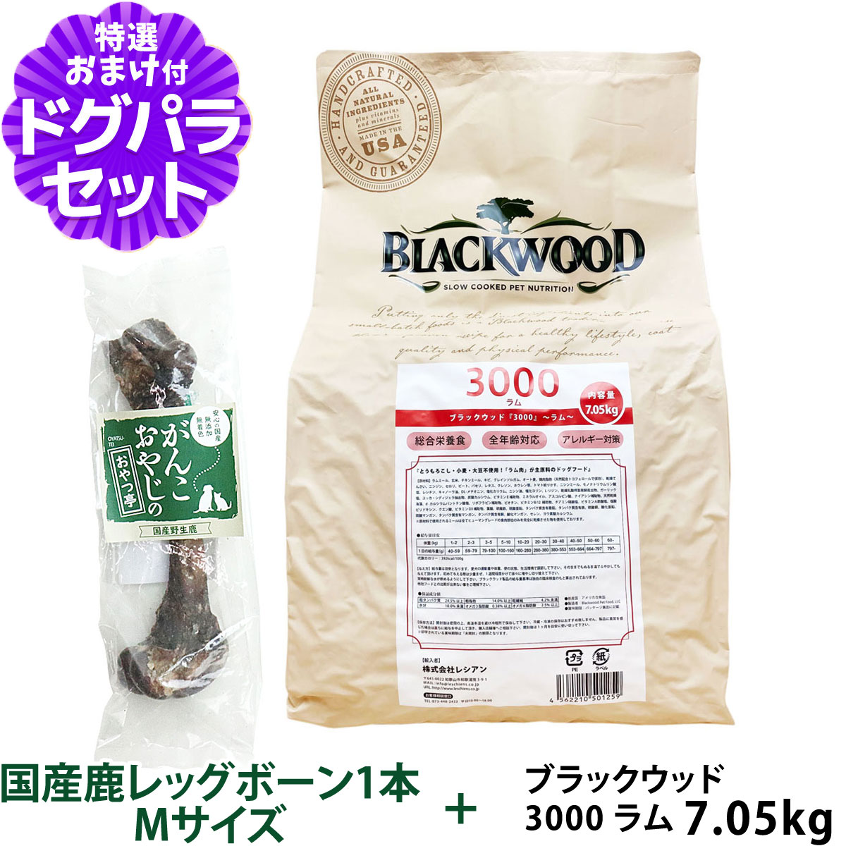 昨季賞金女王 ブラックウッド(blackwood) ドッグフード 3000 ラム 7.05