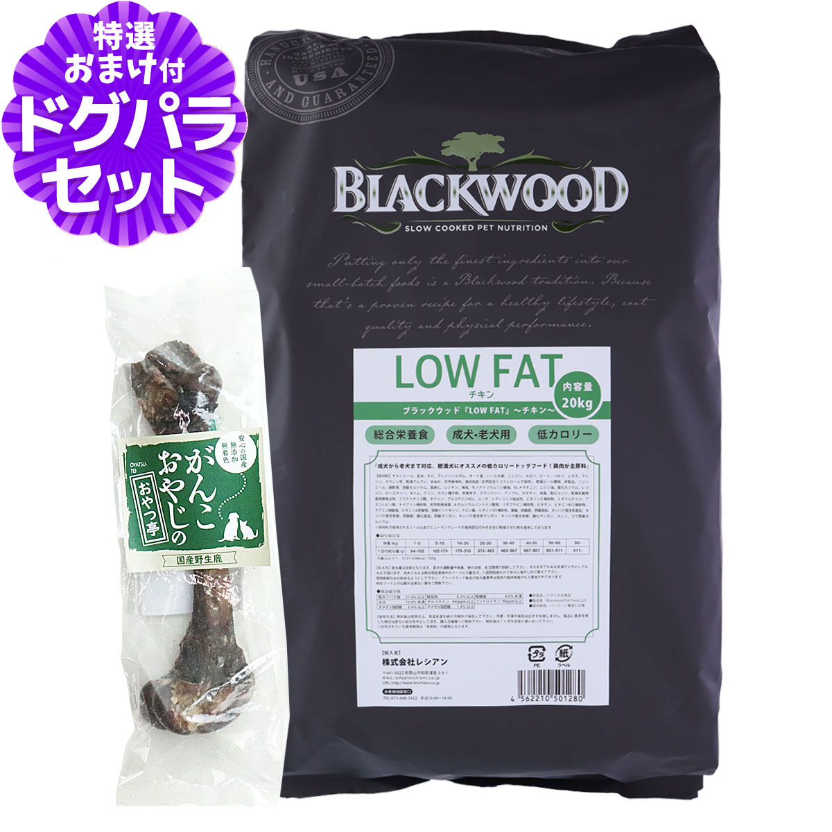 Yahoo! Yahoo!ショッピング(ヤフー ショッピング)ブラックウッド ローファット チキン 20kg+国産鹿レッグボーン 1本Mサイズ （分包4袋入） 犬 無添加 成犬