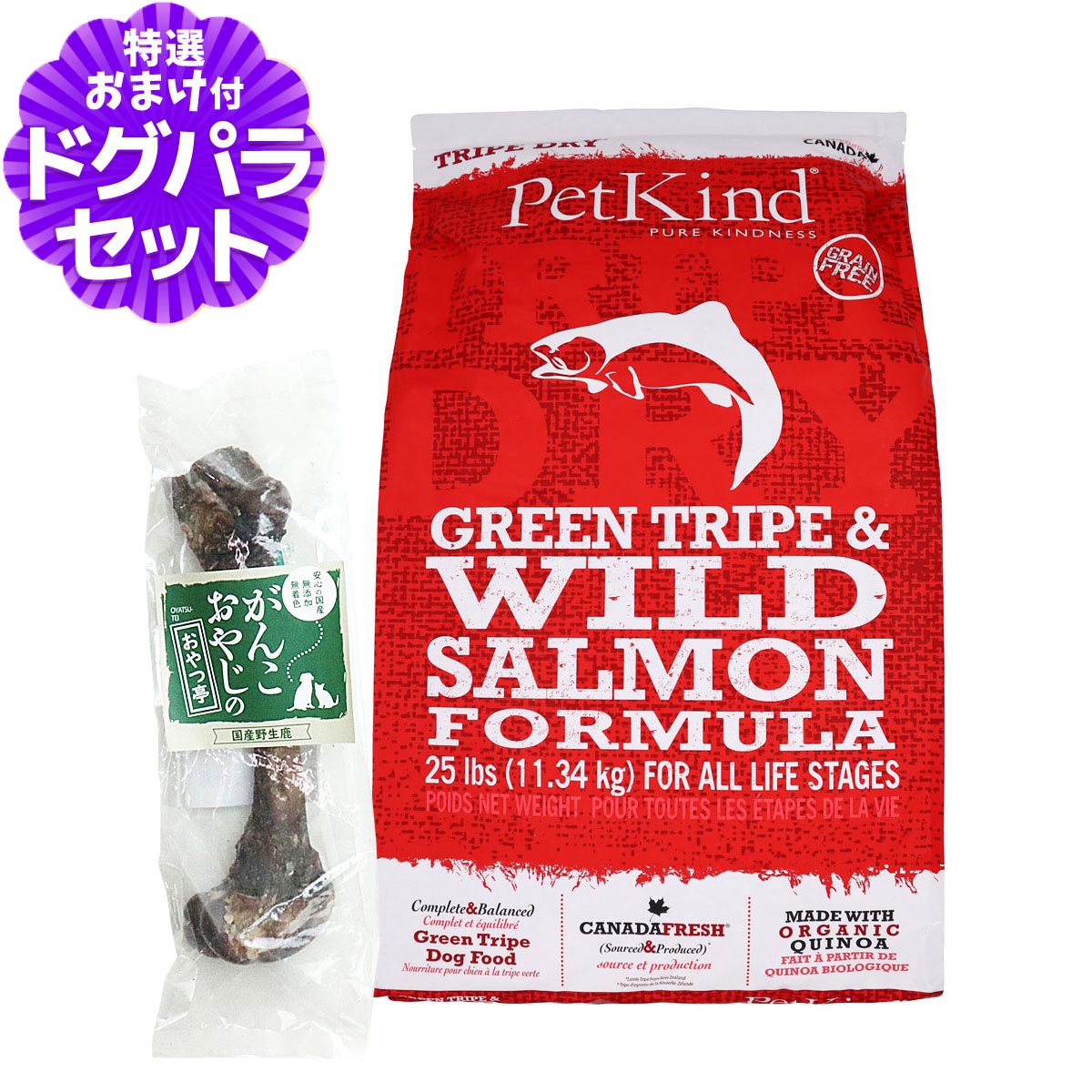 ペットカインド(petkind) トライプドライドッグフード グリーントライプ＆ワイルドサーモン フォーミュラ 11.34kg+国産鹿レッグボーン 1本Mサイズ  犬