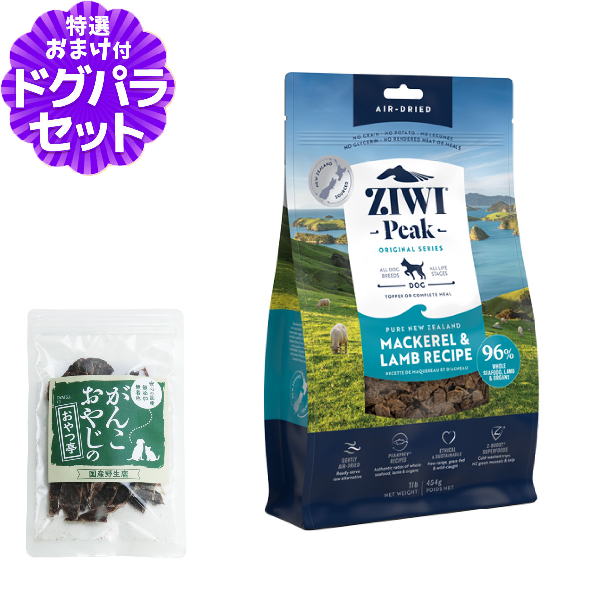 Yahoo! Yahoo!ショッピング(ヤフー ショッピング)【順次パッケージ変更】ZiwiPeak ジウィピーク エアドライ ドッグフード マッカロー＆ラム 454g+国産鹿肉ジャーキー（お試しサイズ）