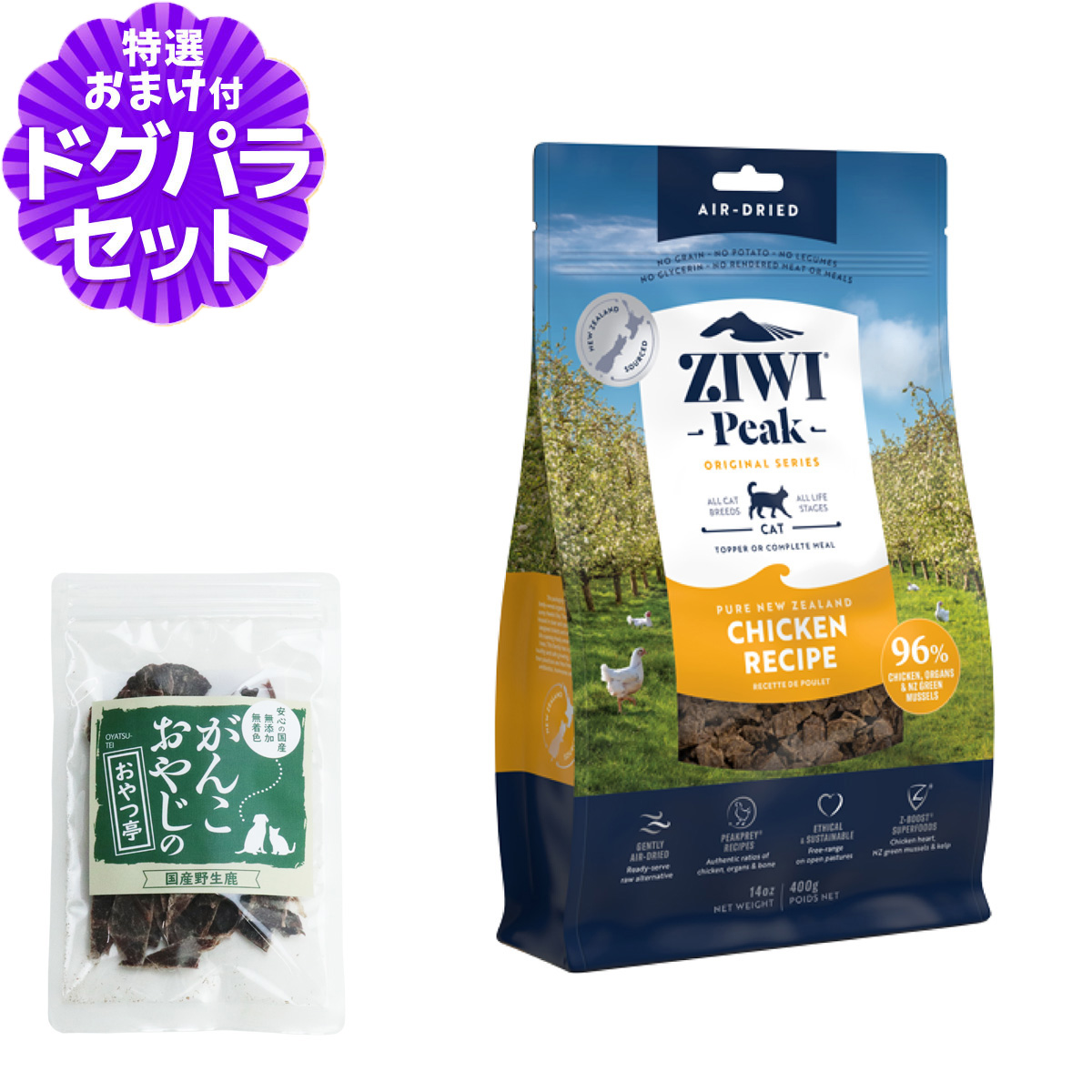 Yahoo! Yahoo!ショッピング(ヤフー ショッピング)ZiwiPeak ジウィピーク エアドライ キャットフード フリーレンジチキン 400g+国産鹿肉ジャーキー（お試しサイズ）