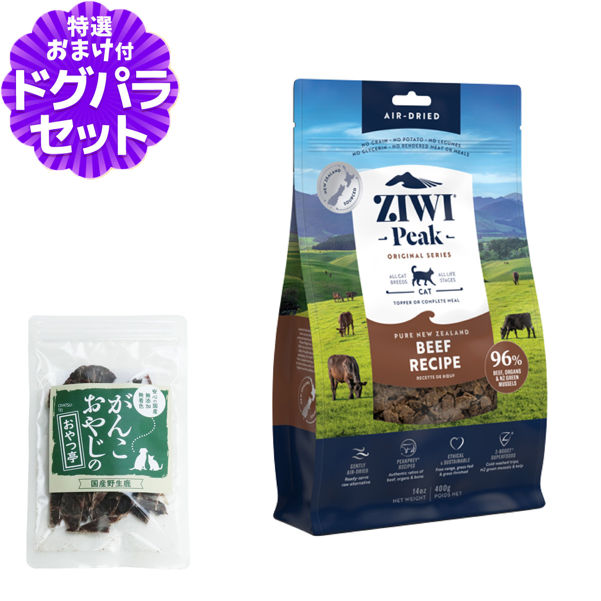 Yahoo! Yahoo!ショッピング(ヤフー ショッピング)ZiwiPeak ジウィピーク エアドライ キャットフード グラスフェッドビーフ 400g+国産鹿肉ジャーキー（お試しサイズ）