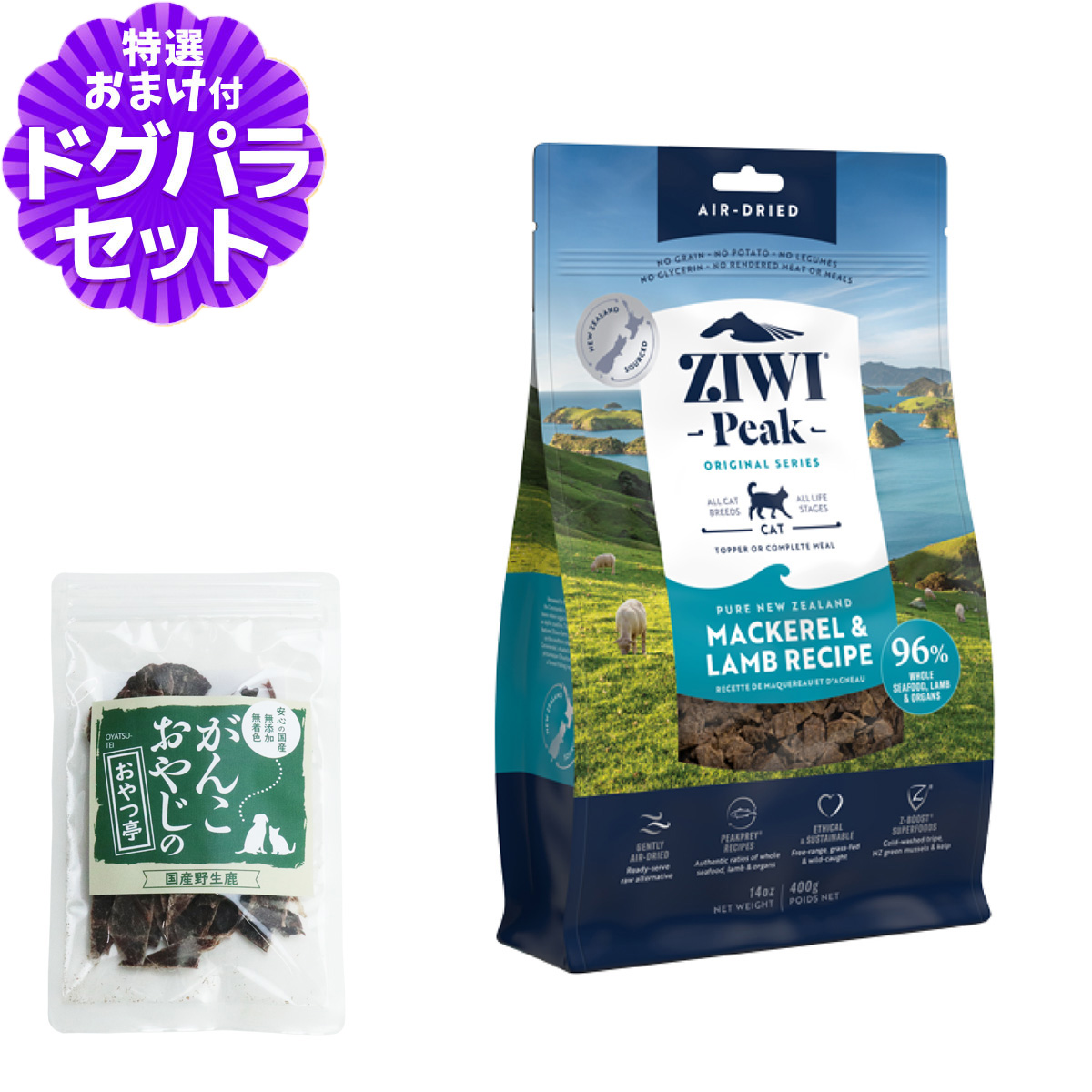 Yahoo! Yahoo!ショッピング(ヤフー ショッピング)ZiwiPeak ジウィピーク エアドライ キャットフード マッカロー＆ラム 400g+国産鹿肉ジャーキー（お試しサイズ）