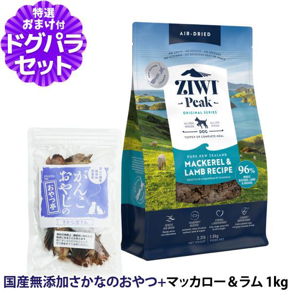 【待望★】 ZIWI エアドライ ジウィピーク 【順次パッケージ変更】ZiwiPeak ドッグフード