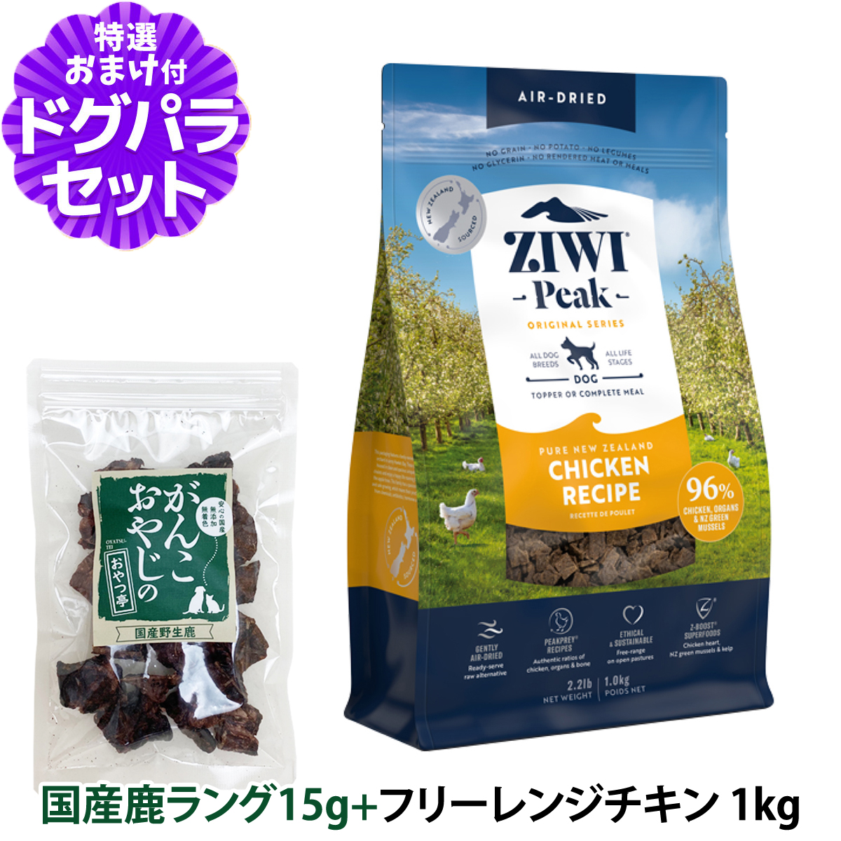 ZIWI 【順次パッケージ変更】ZiwiPeak ジウィピーク エアドライ ZIWI 【順次パッケージ変更】ZiwiPeak ジウィピーク エアドライ