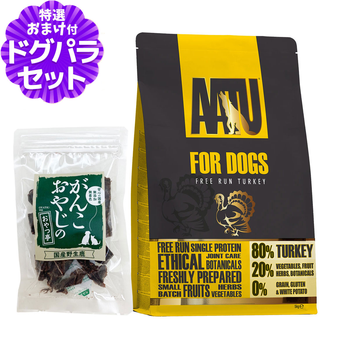 AATU（アートゥー） ドッグフード ターキー 5kg＋国産鹿肉ジャーキー20g【ドッグパラダイス限定セット】 : dset01778 :  ドッグパラダイスぷらすニャン - 通販 - Yahoo!ショッピング