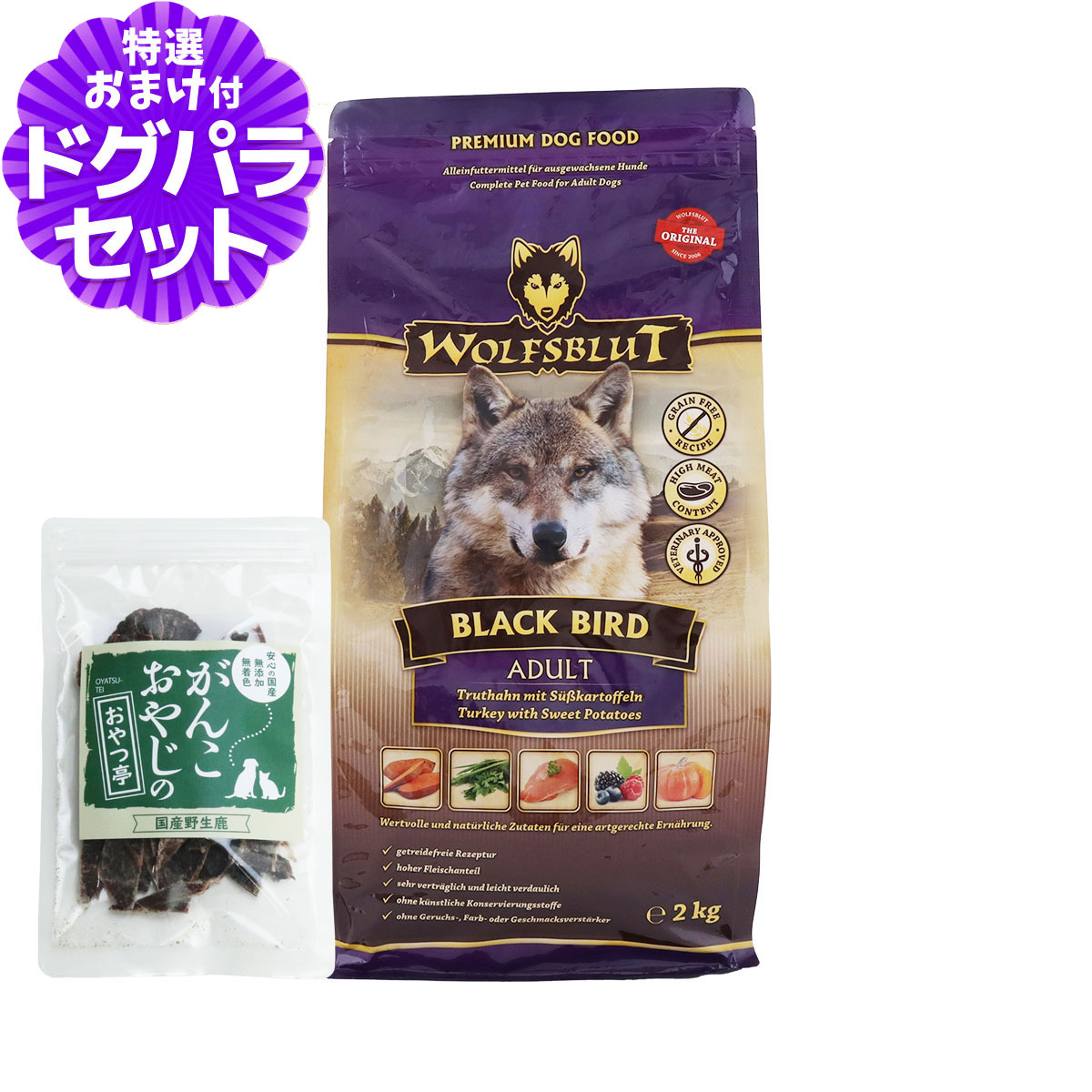 Yahoo! Yahoo!ショッピング(ヤフー ショッピング)ウルフブラット アダルト ブラックバード （ターキーとスイートポテト）2kg+国産鹿肉ジャーキー（お試しサイズ）