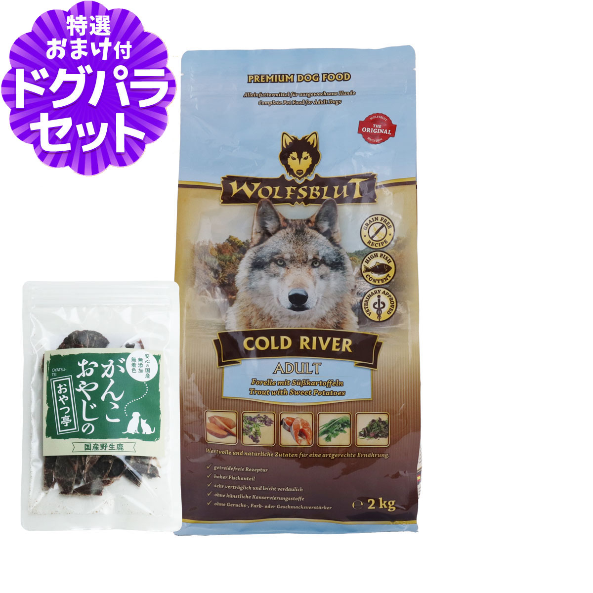 Yahoo! Yahoo!ショッピング(ヤフー ショッピング)ウルフブラット アダルト コールドリバー（マスとスイートポテト）2kg+国産鹿肉ジャーキー（お試しサイズ）