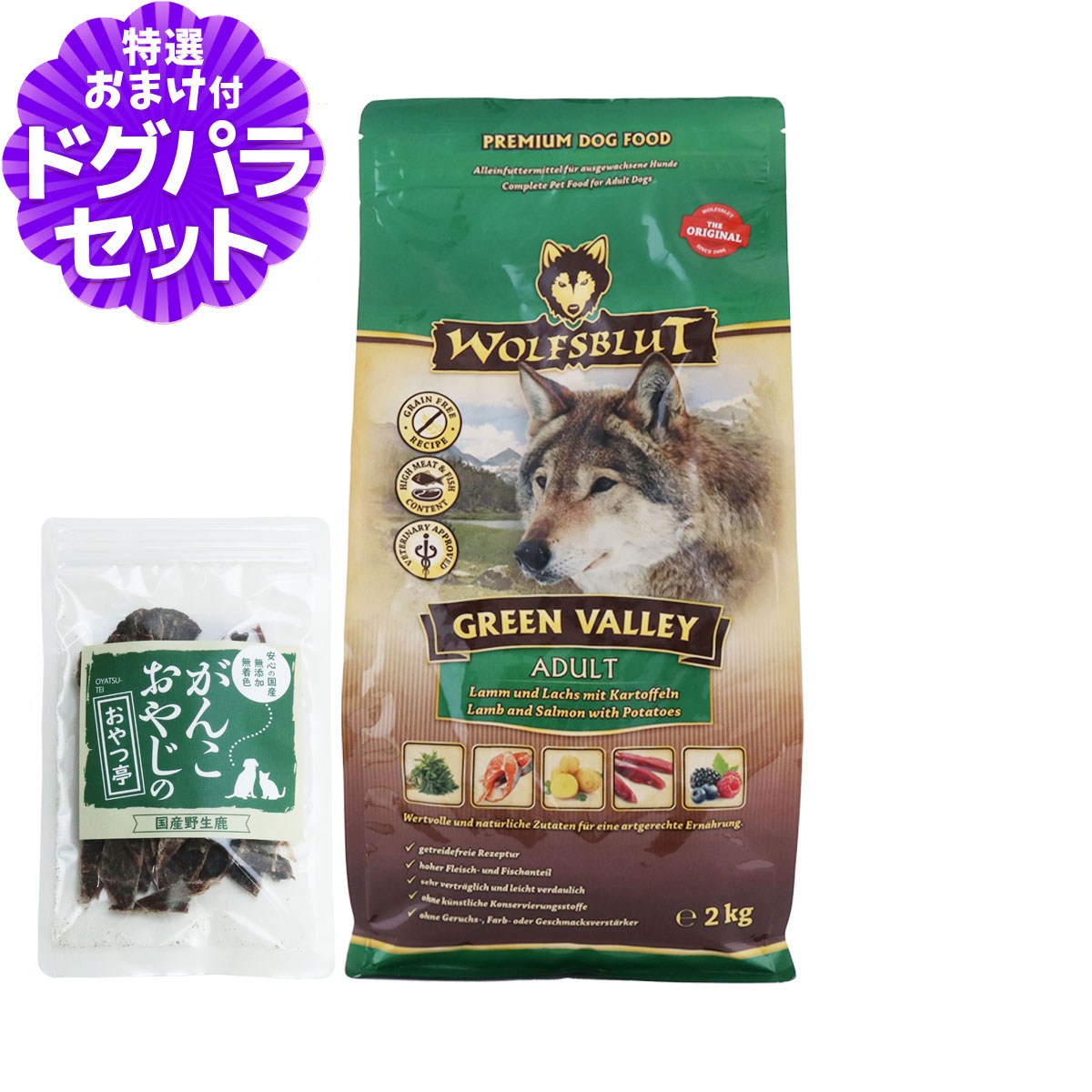 Yahoo! Yahoo!ショッピング(ヤフー ショッピング)ウルフブラット アダルト グリーンバレー（ラム＆サーモンとポテト）2kg+国産鹿肉ジャーキー（お試しサイズ）