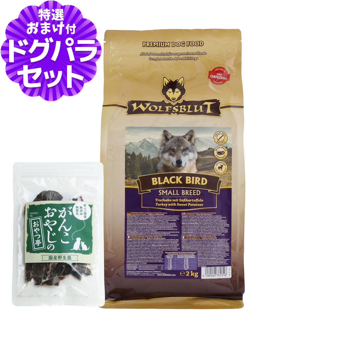 Yahoo! Yahoo!ショッピング(ヤフー ショッピング)ウルフブラット スモールブリード ブラックバード （ターキーとスイートポテト）2kg+国産鹿肉ジャーキー（お試しサイズ）