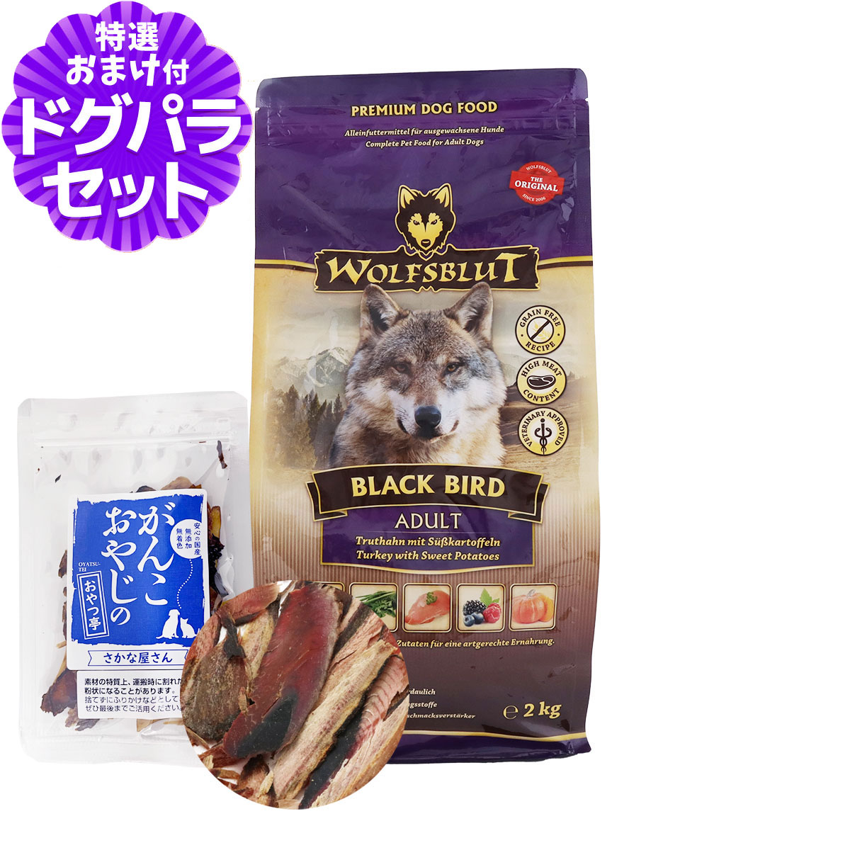 Yahoo! Yahoo!ショッピング(ヤフー ショッピング)ウルフブラット アダルト ブラックバード （ターキーとスイートポテト）2kg+お試し国産お魚厚削り 15g