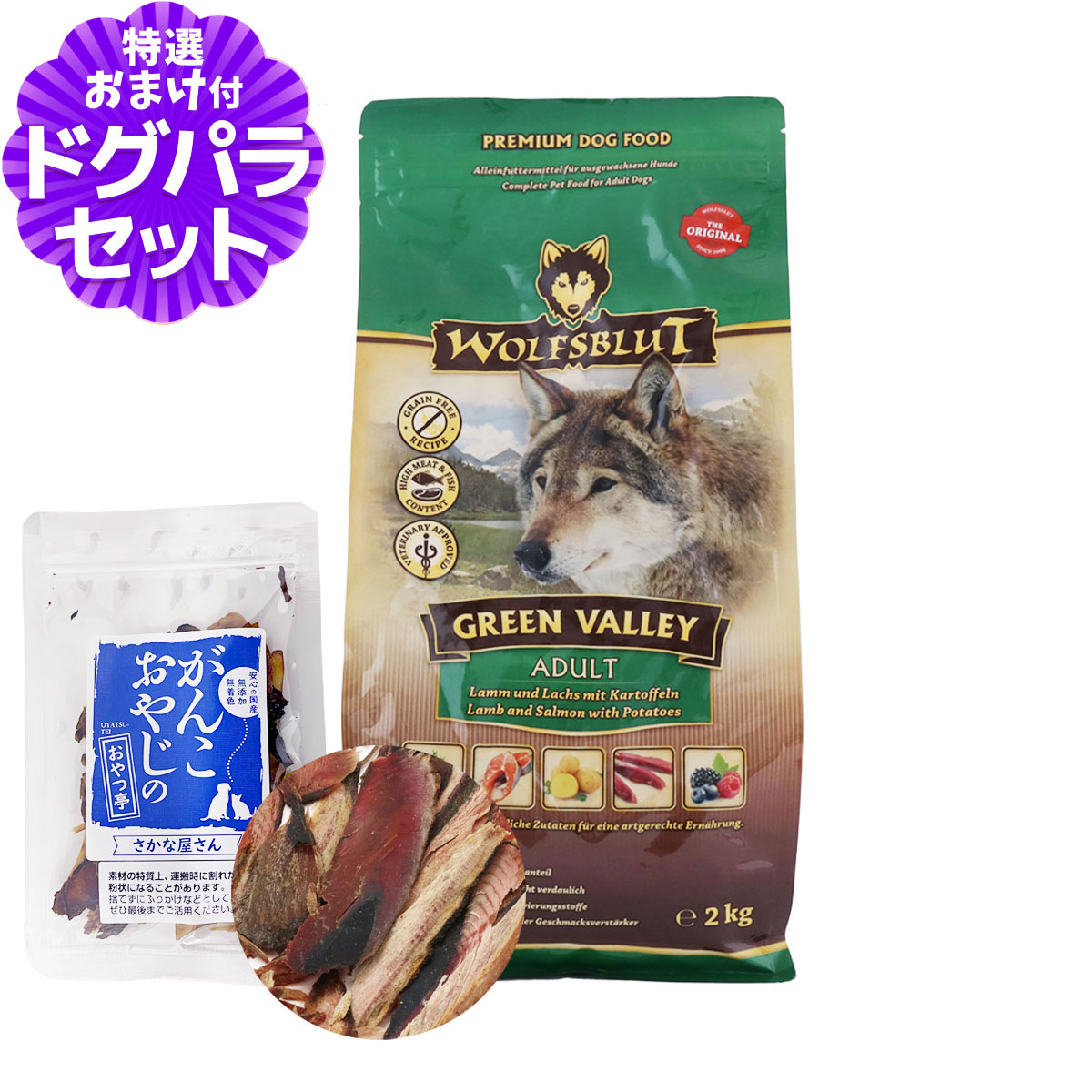Yahoo! Yahoo!ショッピング(ヤフー ショッピング)ウルフブラット アダルト グリーンバレー（ラム＆サーモンとポテト）2kg+お試し国産お魚厚削り 15g