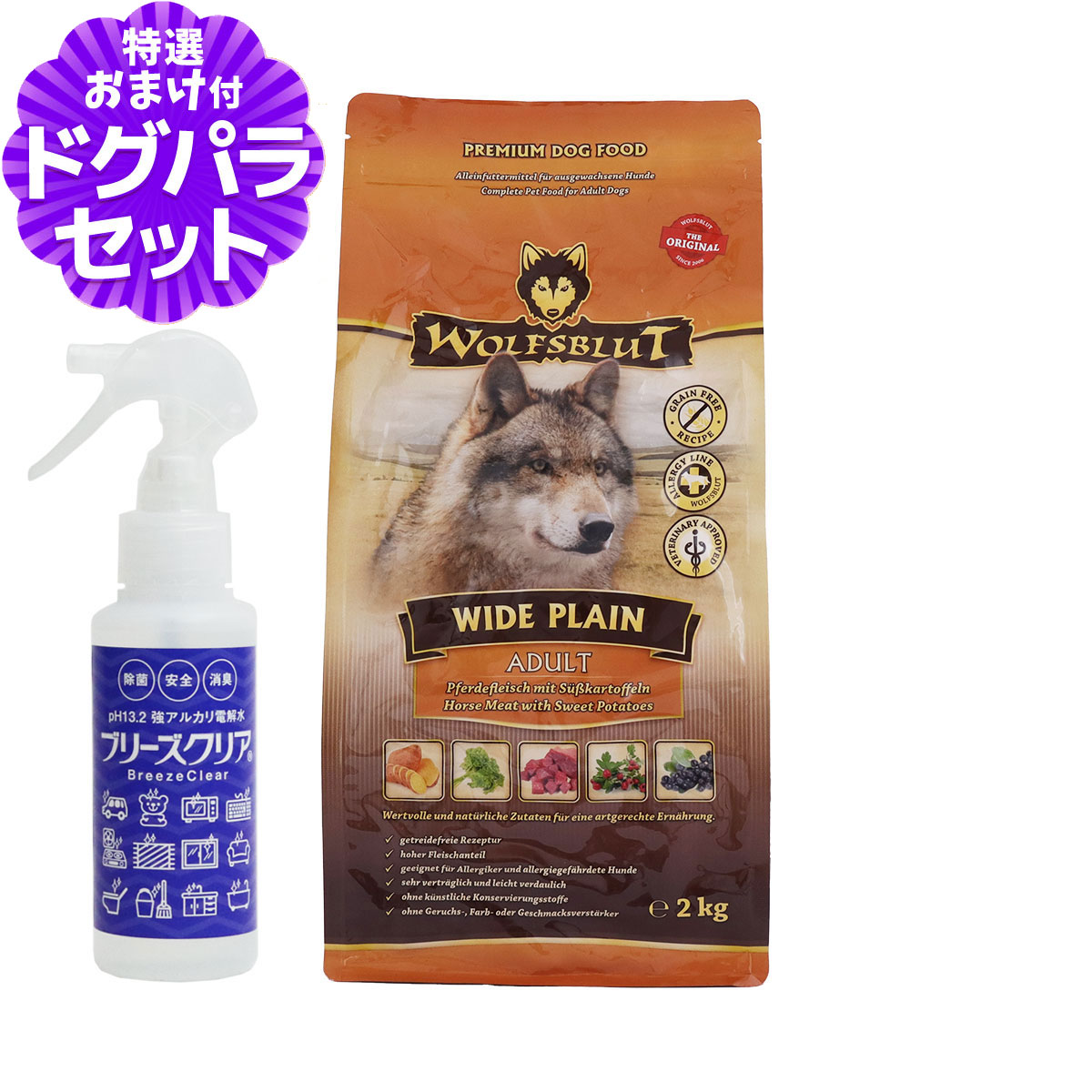Yahoo! Yahoo!ショッピング(ヤフー ショッピング)ウルフブラット アダルト ワイド プレーン（ホースとスイートポテト） 2kg+ph13.2強アルカリ電解水100ml