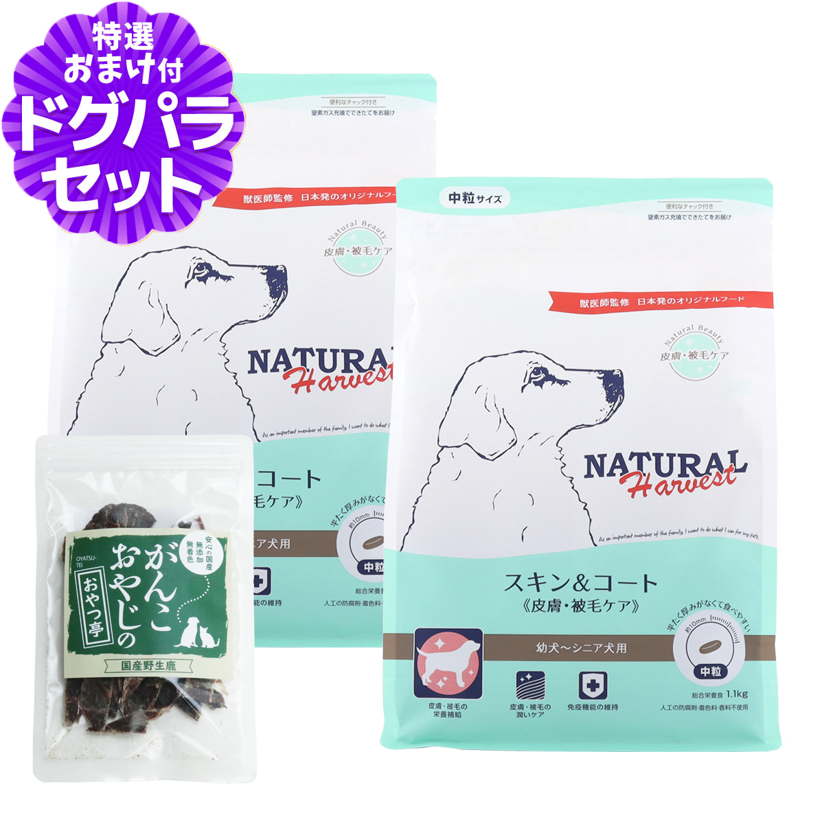 Yahoo! Yahoo!ショッピング(ヤフー ショッピング)ナチュラルハーベスト スキン＆コート 皮膚・被毛ケア 1.1kg×2袋＋国産鹿肉ジャーキー（お試しサイズ）
