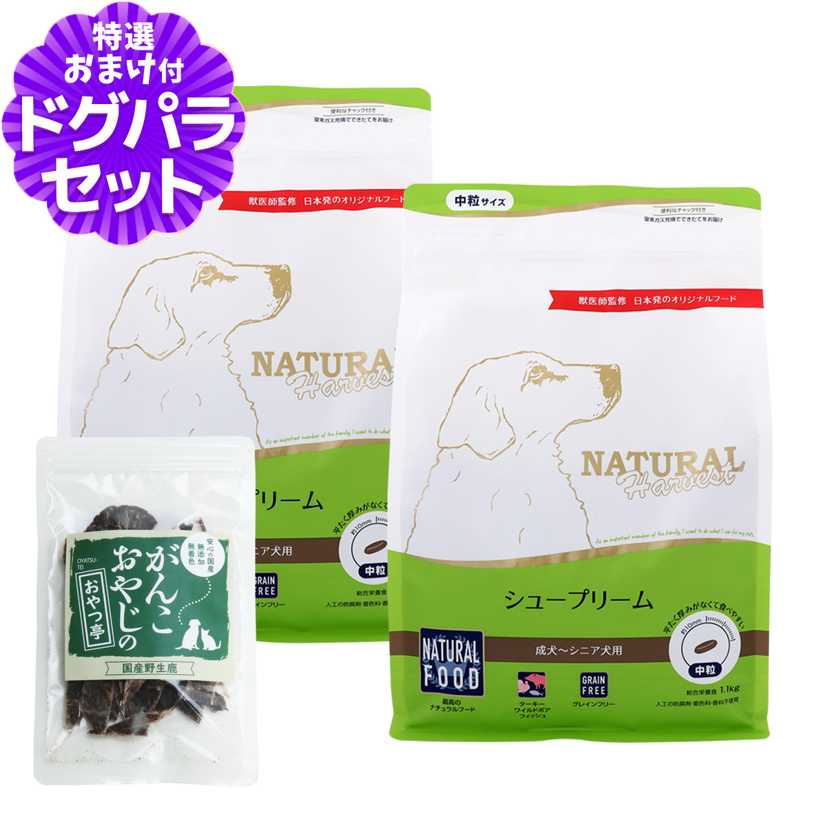 Yahoo! Yahoo!ショッピング(ヤフー ショッピング)ナチュラルハーベスト シュープリーム 1.1kg×2袋＋国産鹿肉ジャーキー（お試しサイズ） 犬 ドッグフード