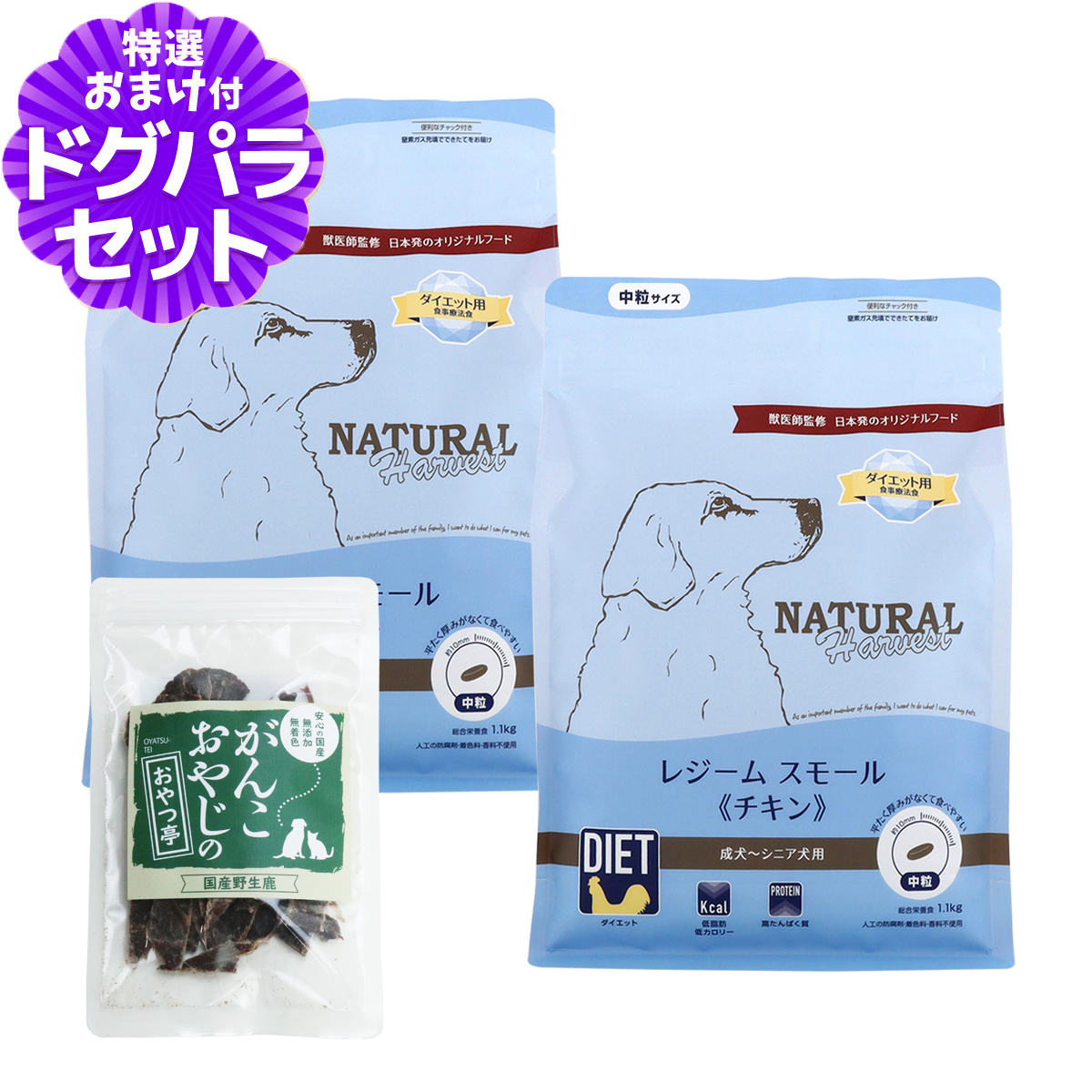 Yahoo! Yahoo!ショッピング(ヤフー ショッピング)ナチュラルハーベスト レジームスモール チキン 1.1kg×2袋＋国産鹿肉ジャーキー（お試しサイズ）