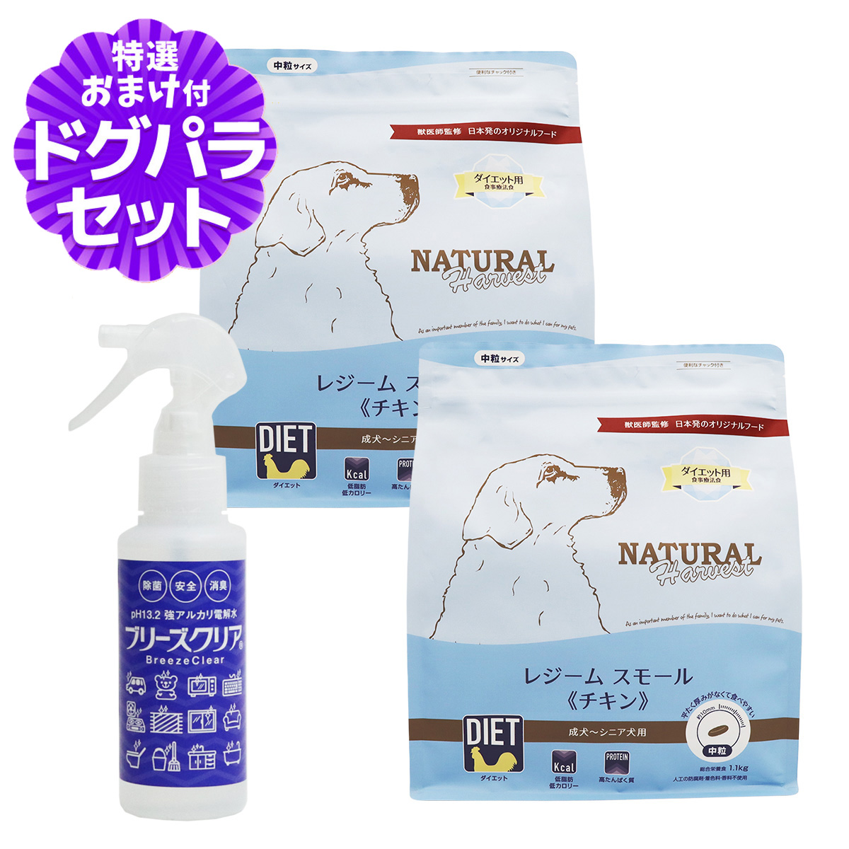 ナチュラルハーベスト（NATURAL harvest） （パッケージ変更済