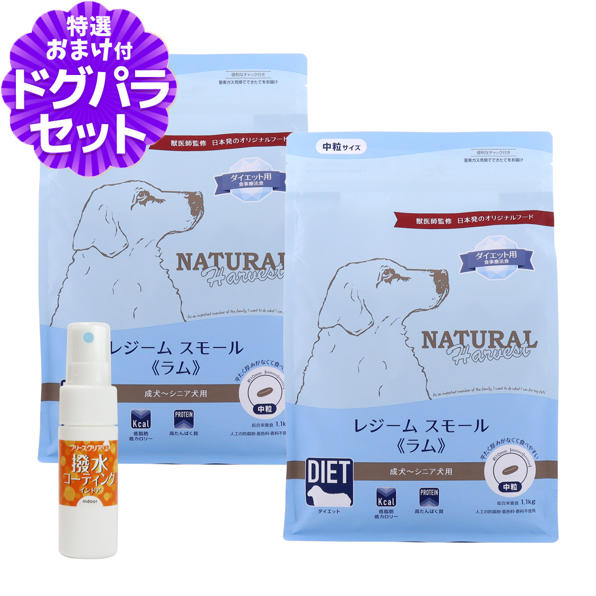 ナチュラルハーベスト（NATURAL harvest） （順次パッケージ変更