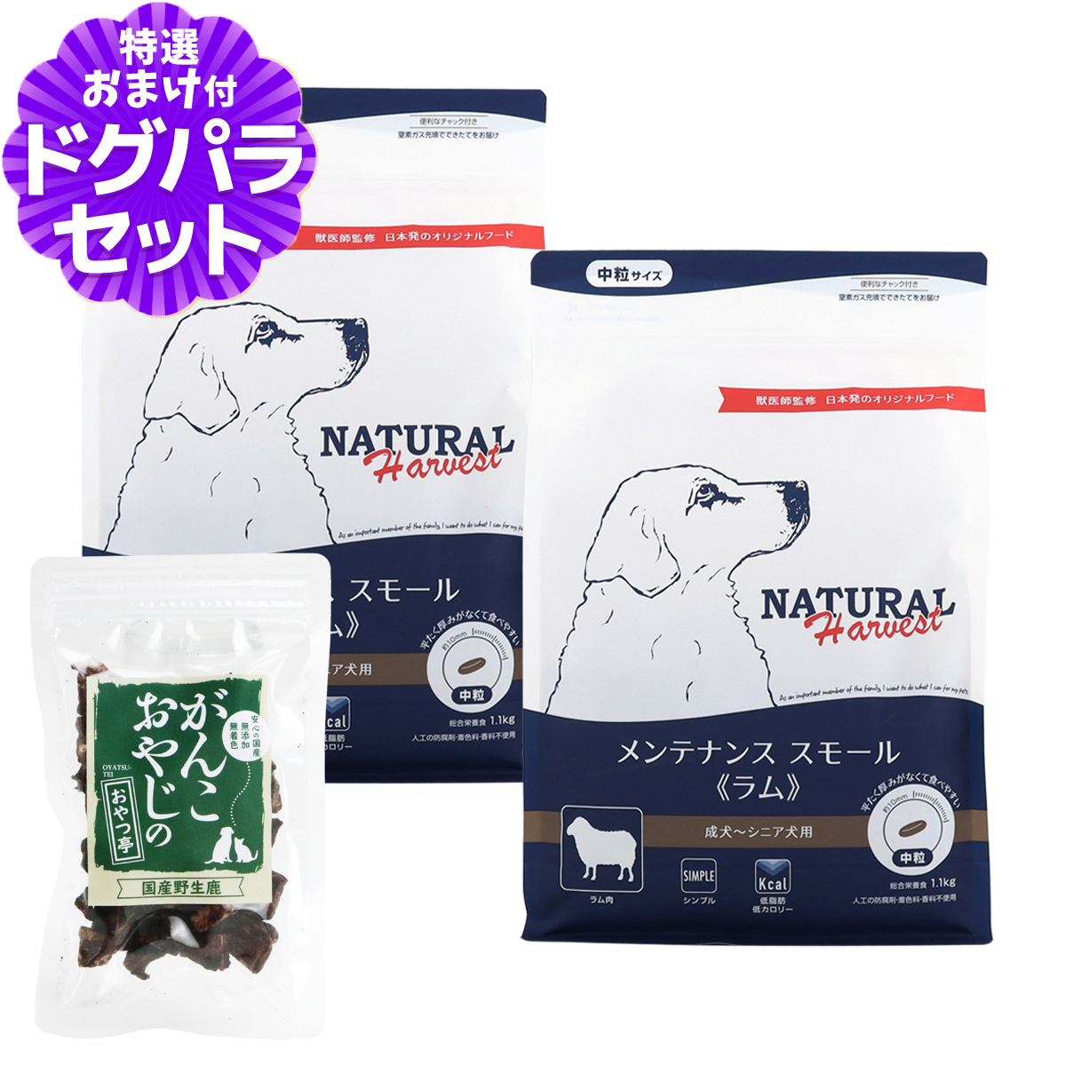 Yahoo! Yahoo!ショッピング(ヤフー ショッピング)ナチュラルハーベスト メンテナンススモール ラム 1.1kg×2袋＋国産鹿ラング（お試しサイズ）