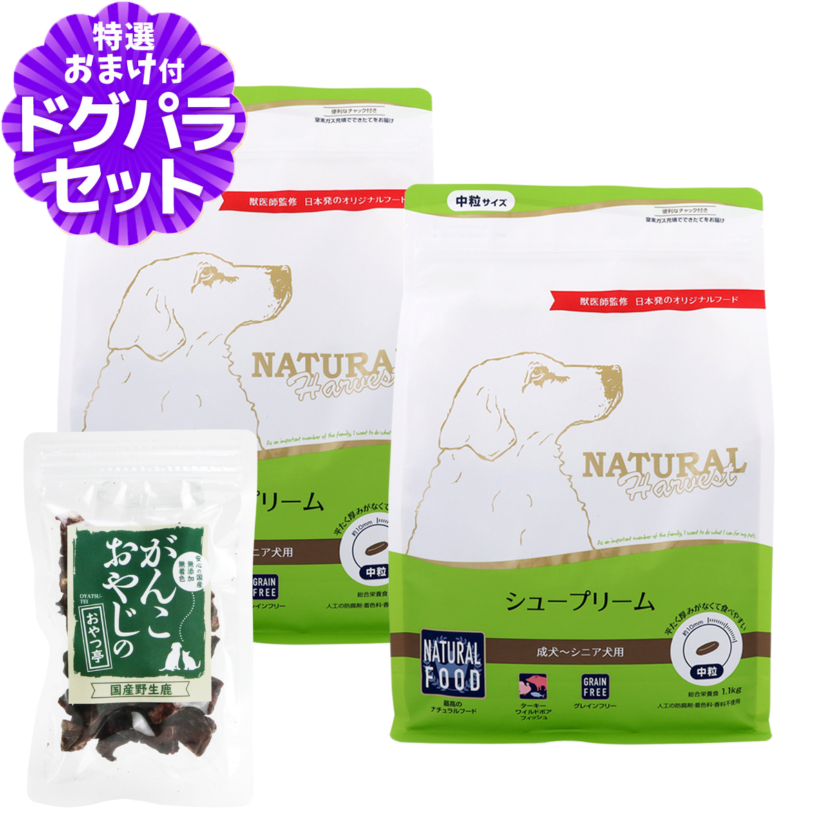 ナチュラルハーベスト（NATURAL harvest） （順次パッケージ変更