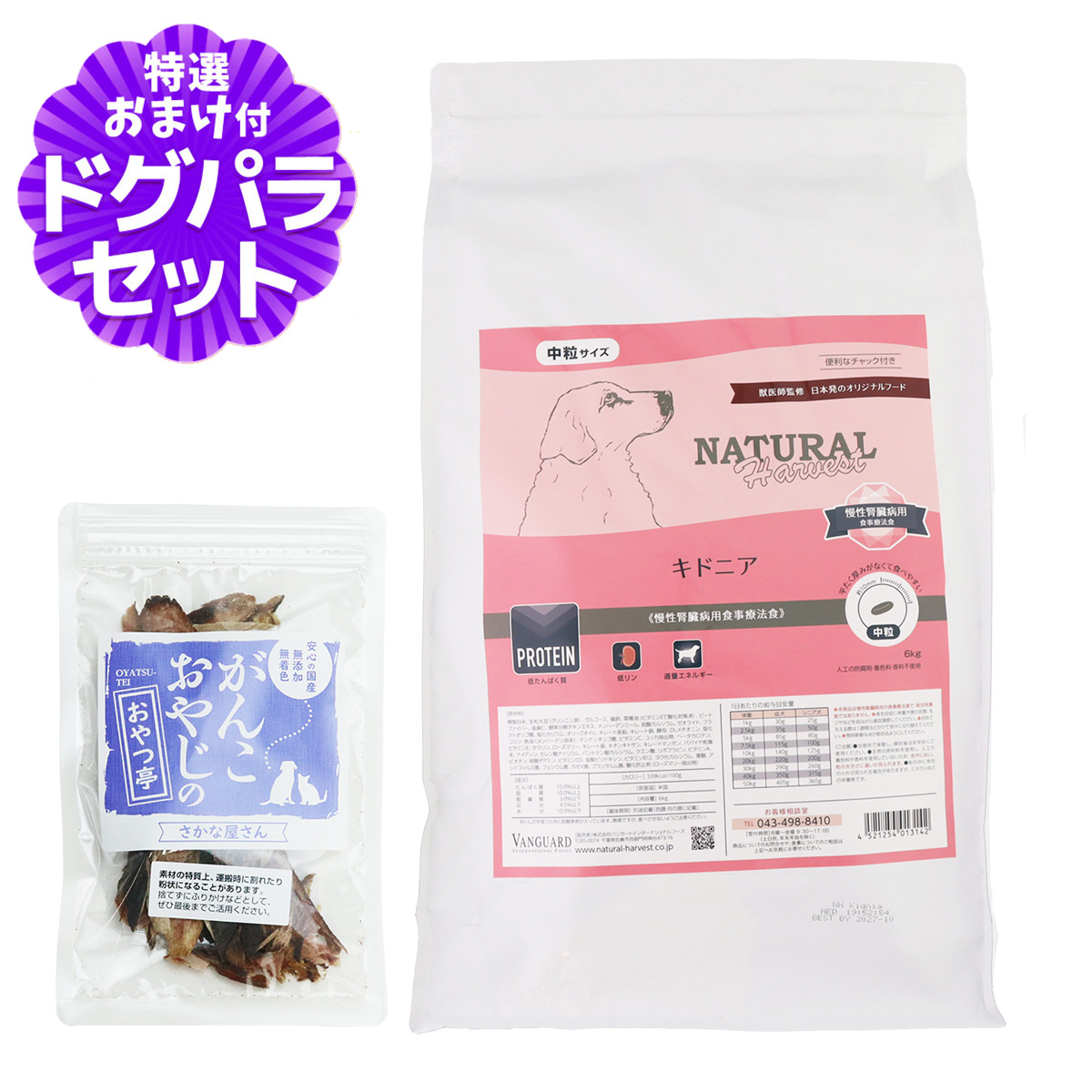 ナチュラルハーベスト（NATURAL harvest） （パッケージ変更済