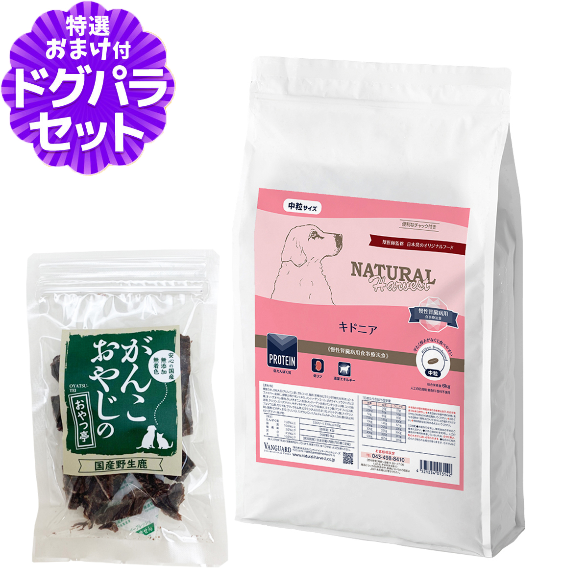 ナチュラルハーベスト（NATURAL harvest） キドニア 腎臓ケア用 6kg＋