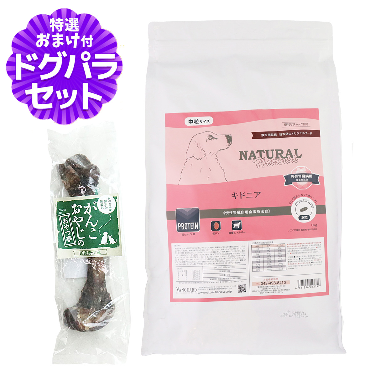 ナチュラルハーベスト（NATURAL harvest） （パッケージ変更済