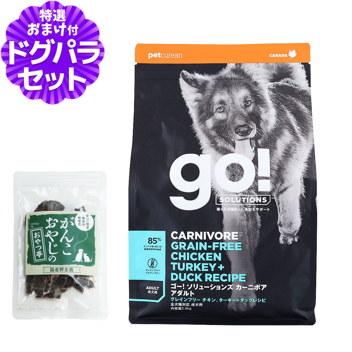 Yahoo! Yahoo!ショッピング(ヤフー ショッピング)GO! ゴー カーニボア アダルト チキン、ターキー＋ダック 2.3kg＋国産鹿肉ジャーキー（お試しサイズ） 犬 ドッグ フード グレインフリー