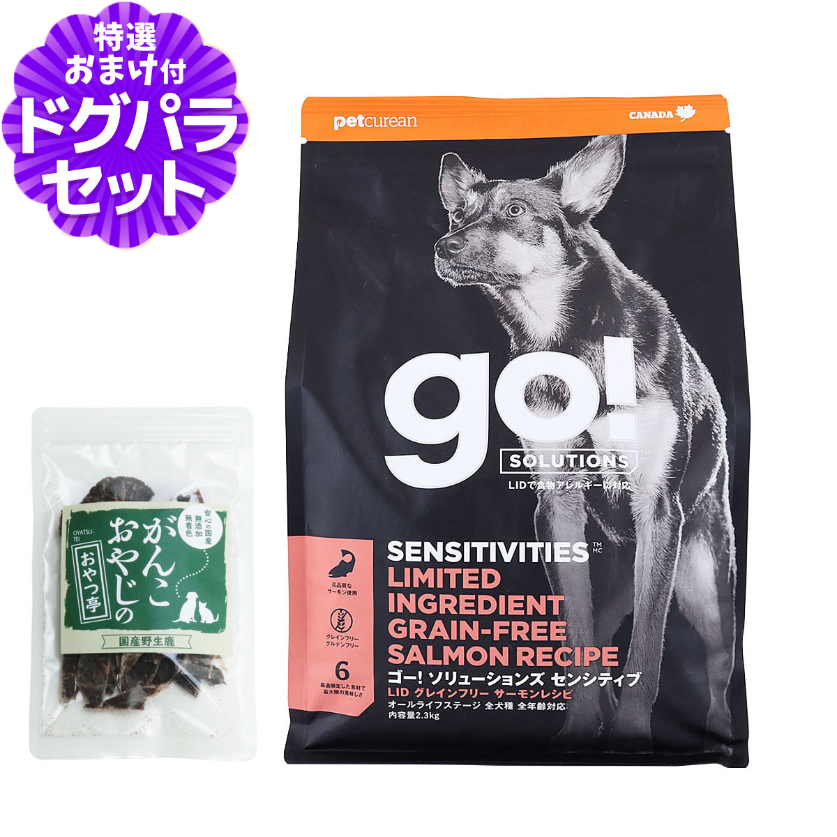 Yahoo! Yahoo!ショッピング(ヤフー ショッピング)GO! ゴー センシティブLID サーモン 2.3kg＋国産鹿肉ジャーキー（お試しサイズ） 犬 ドッグ フード ドック グレインフリー アレルギー