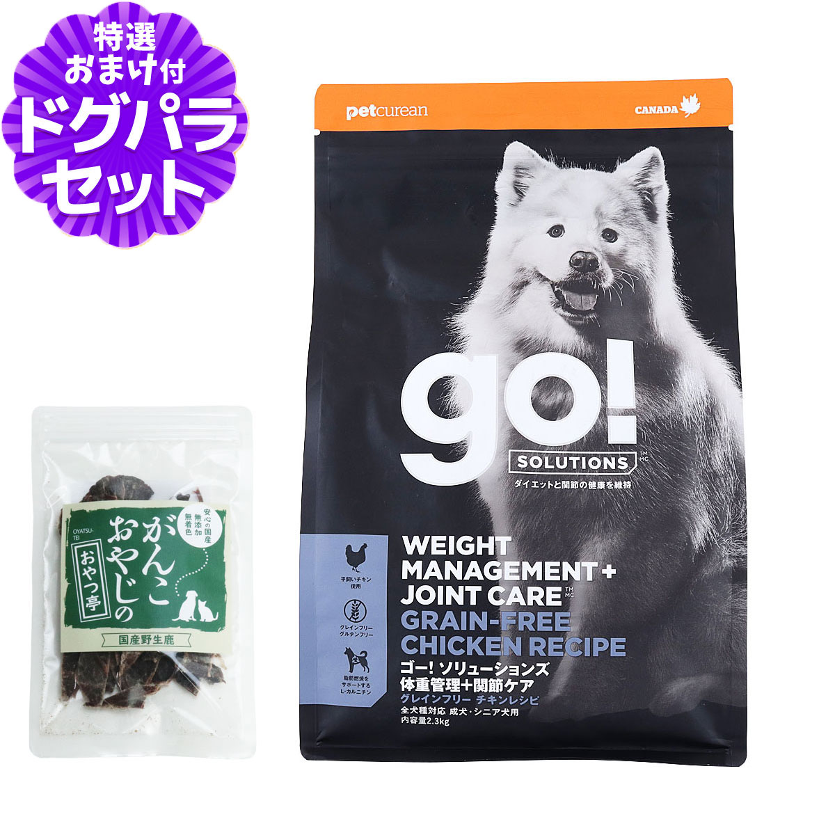 Yahoo! Yahoo!ショッピング(ヤフー ショッピング)GO! ゴー ダイエット+関節ケア チキン 2.3kg＋国産鹿肉ジャーキー（お試しサイズ） 犬 ドッグ フード ドック グレインフリー 体重管理 鶏