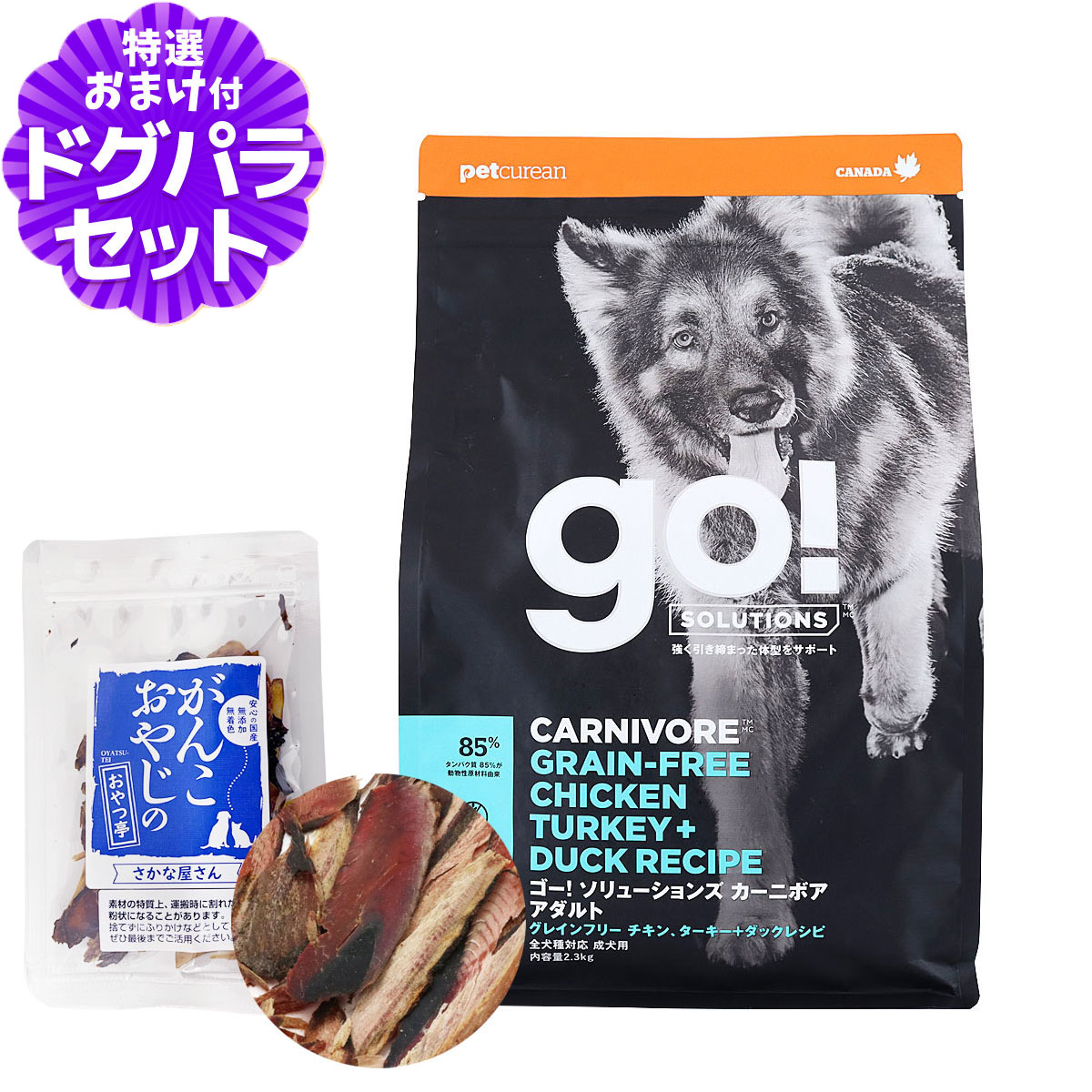 Yahoo! Yahoo!ショッピング(ヤフー ショッピング)GO! ゴー カーニボア アダルト チキン、ターキー＋ダック 2.3kg＋お試し国産お魚厚削り 15g 犬 ドッグ フード ドック グレインフリー