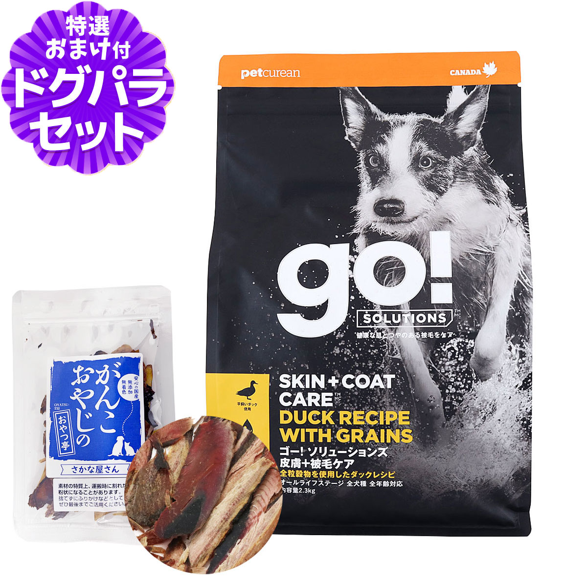 GO! ゴー 皮膚+被毛ケア ダック 2.3kg＋お試し国産お魚厚削り 15g 犬 ドッグ フード ドック鴨 オメガ脂肪酸