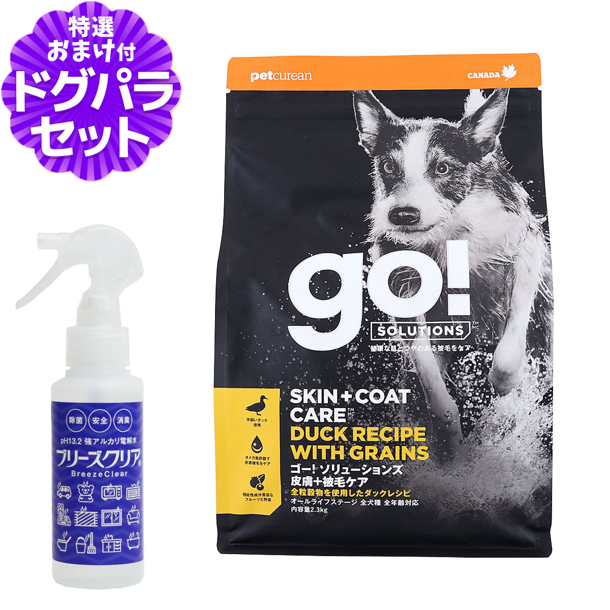 GO! ゴー 皮膚+被毛ケア ダック 2.3kg＋ph13.2強アルカリ電解水100ml 犬 ドッグ フード ドック鴨 オメガ脂肪酸