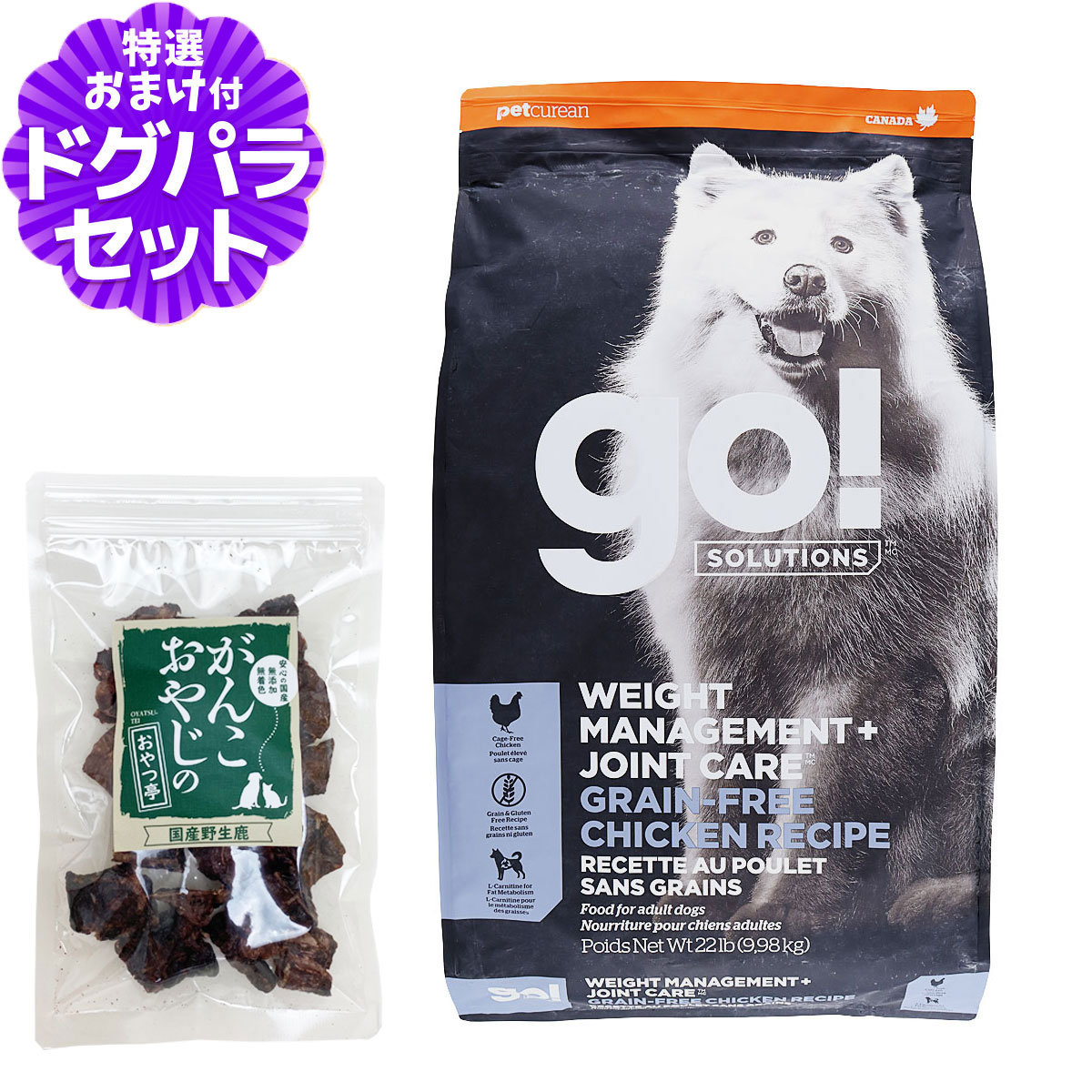 GO! ゴー ダイエット+関節ケア チキン 9.98kg＋国産鹿ラング15g 犬