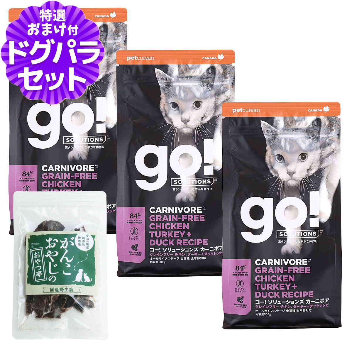 Yahoo! Yahoo!ショッピング(ヤフー ショッピング)GO! ゴー キャット カーニボア チキン 500g×3袋＋国産鹿肉ジャーキー（お試しサイズ） 猫 ドライ フード グレインフリー 高たんぱく 下部尿路