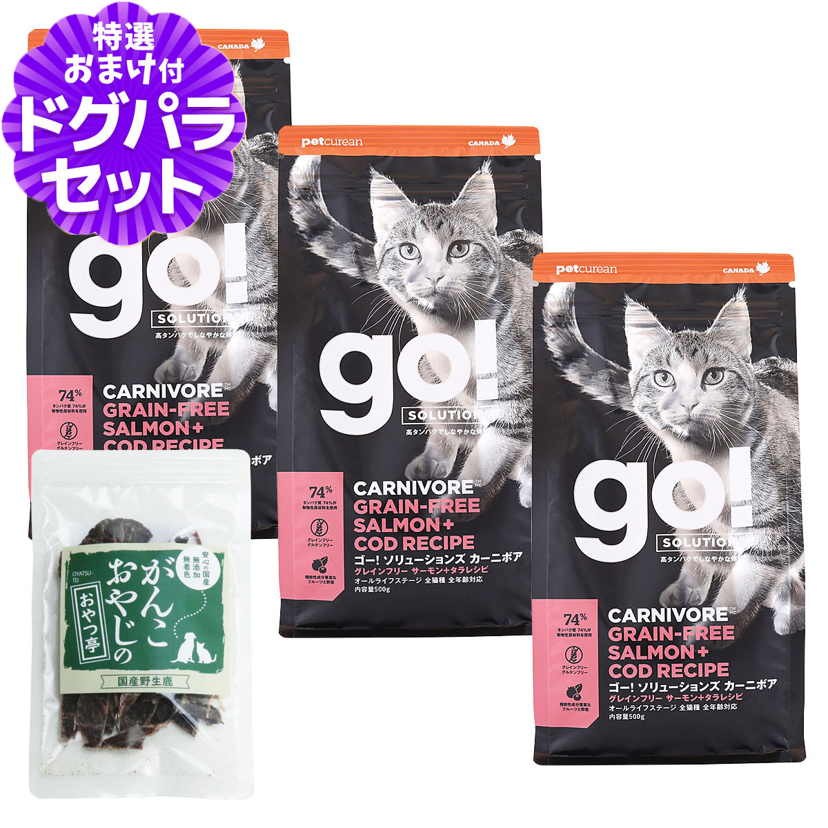 Yahoo! Yahoo!ショッピング(ヤフー ショッピング)GO! ゴー キャット カーニボア サーモン 500g×3袋＋国産鹿肉ジャーキー（お試しサイズ） 猫 ドライ グレインフリー 高たんぱく 下部尿路
